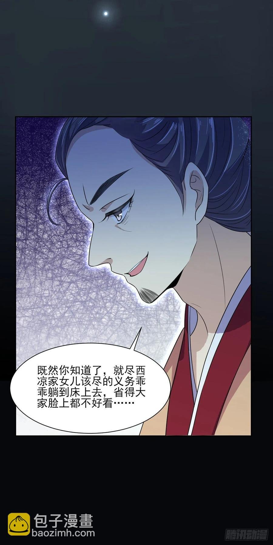 第38话 别乱瞟本座的爱女