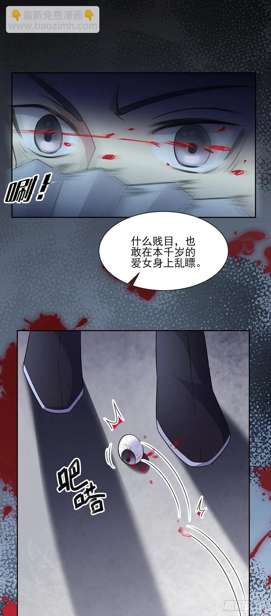 第38话 别乱瞟本座的爱女