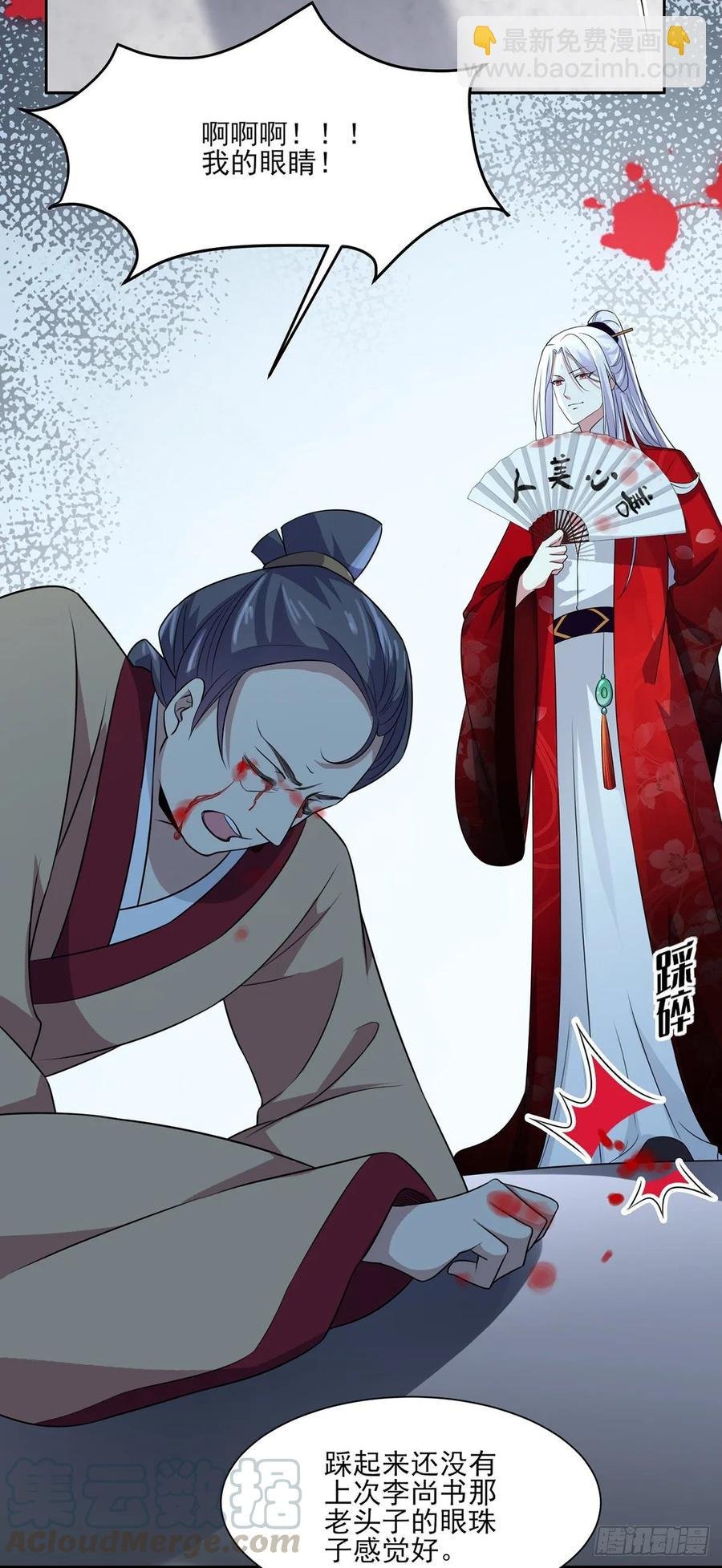 第38话 别乱瞟本座的爱女