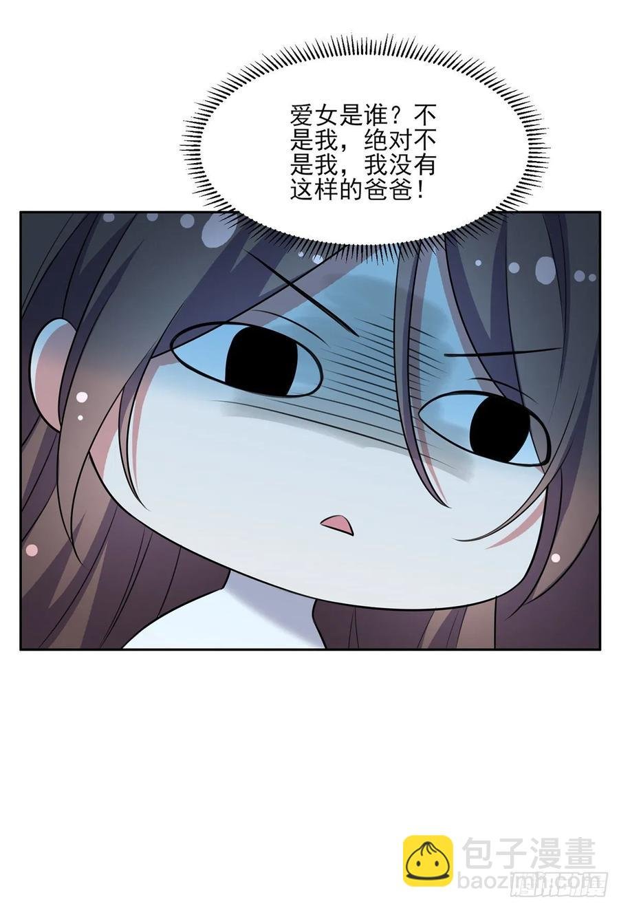 第38话 别乱瞟本座的爱女