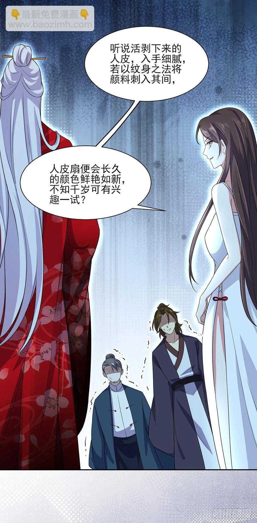 第38话 别乱瞟本座的爱女