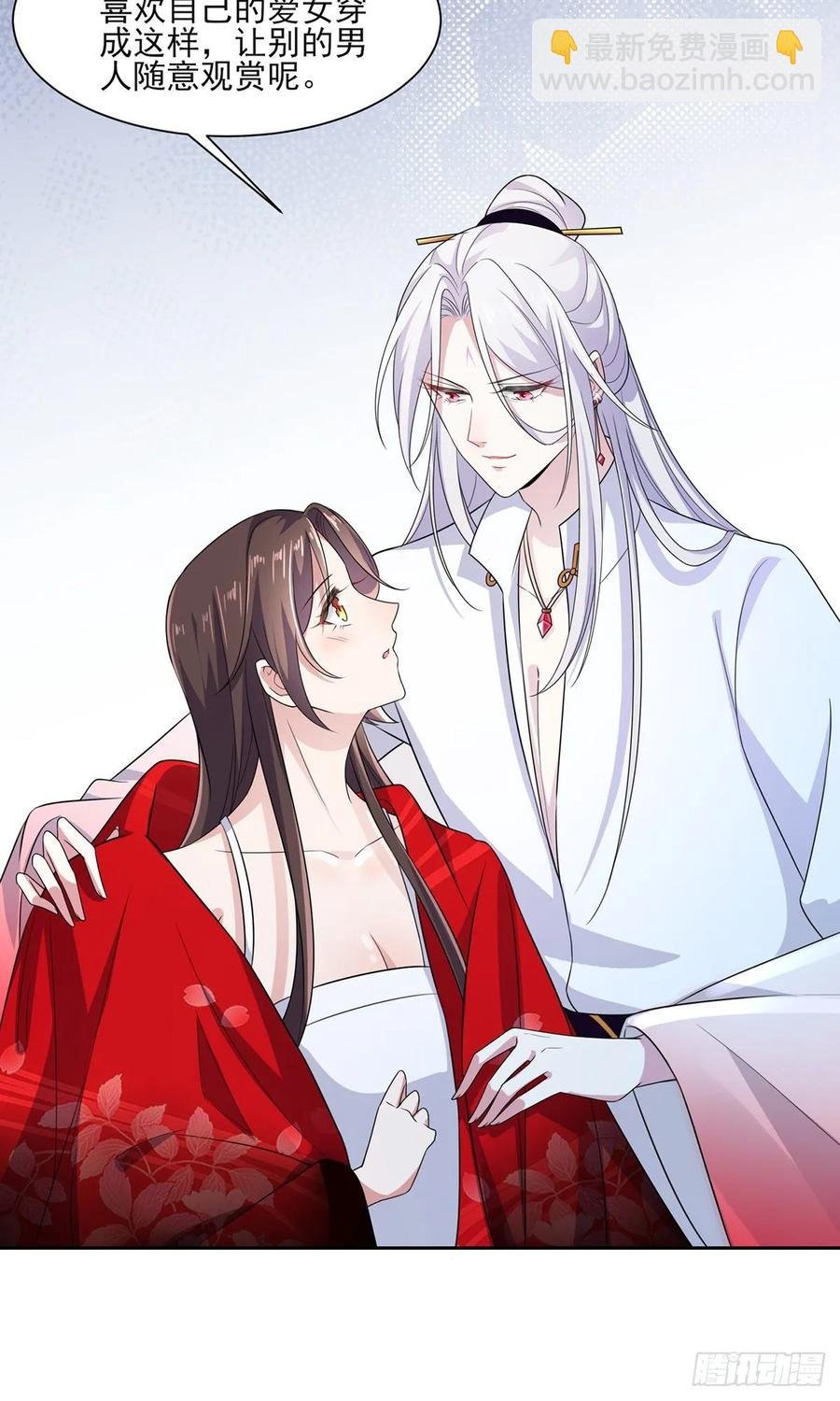第38话 别乱瞟本座的爱女