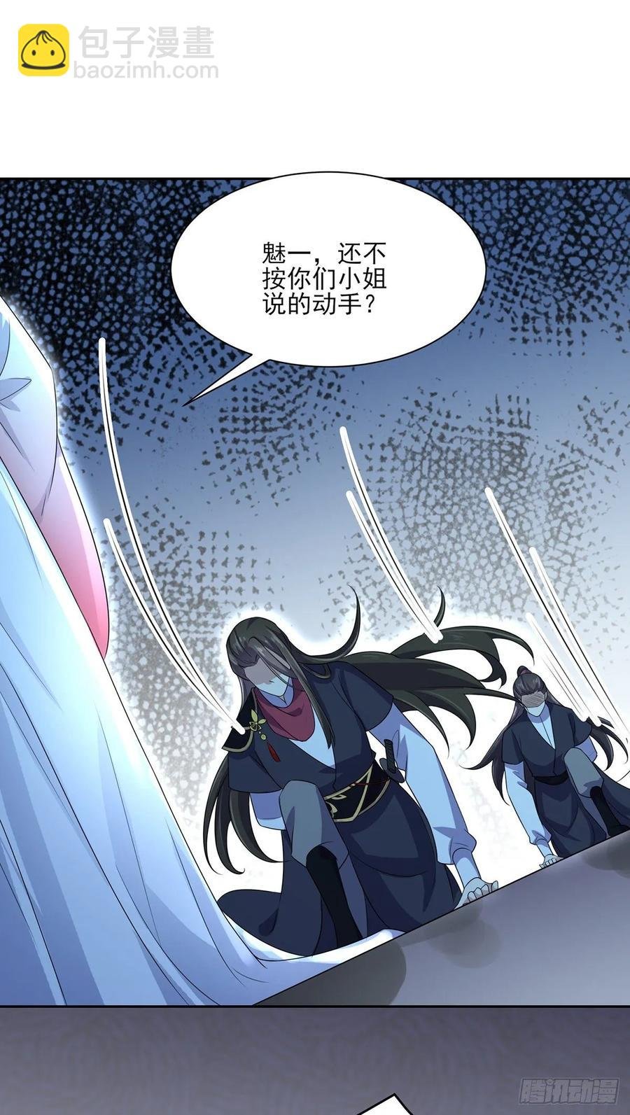 第38话 别乱瞟本座的爱女