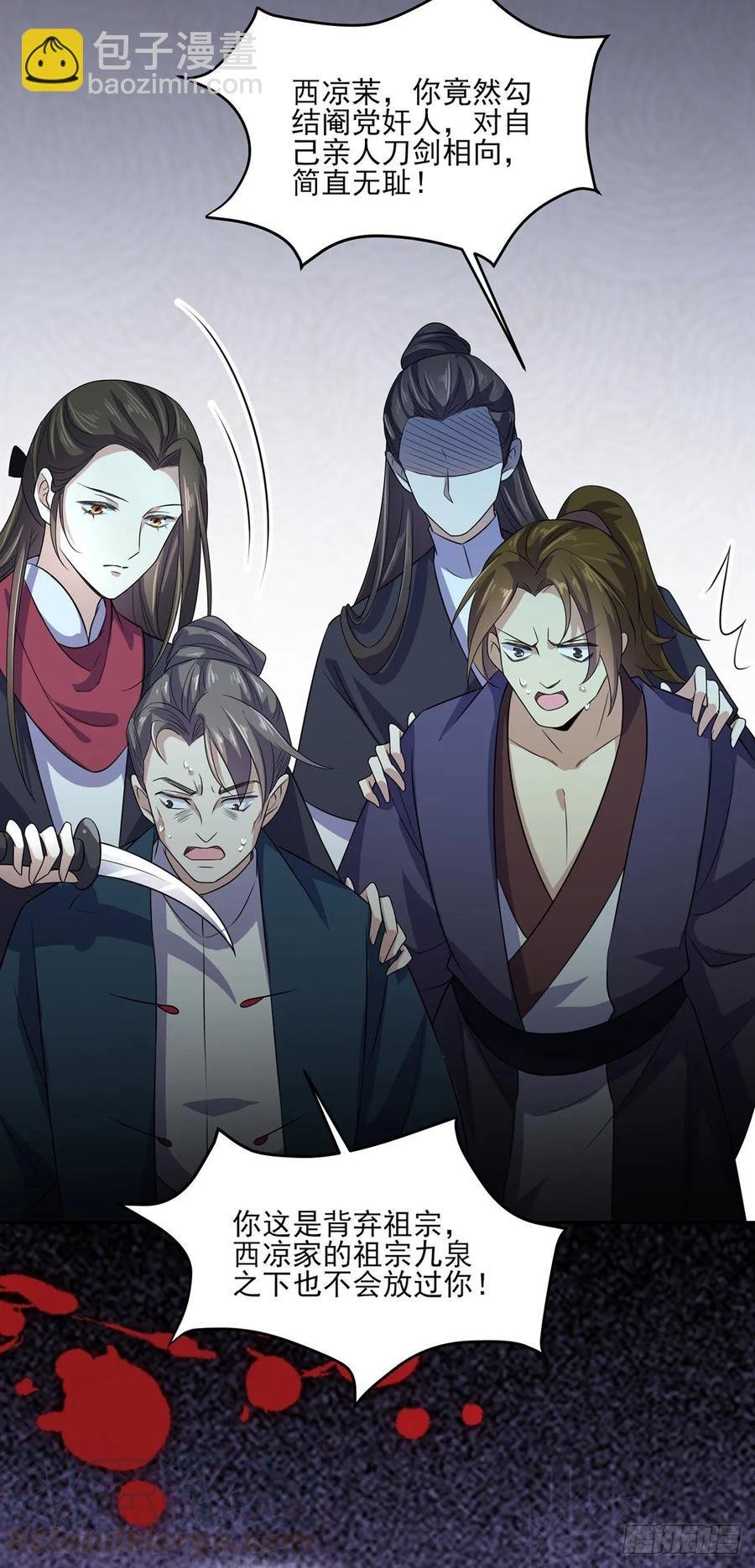 第38话 别乱瞟本座的爱女