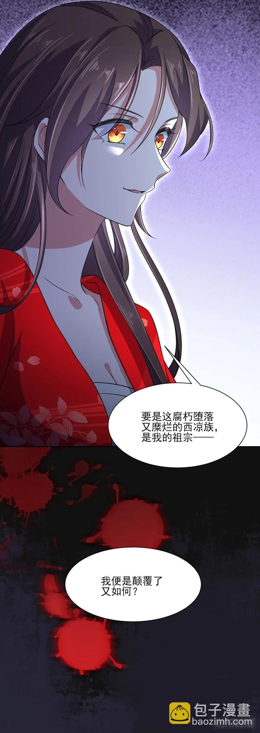 第38话 别乱瞟本座的爱女