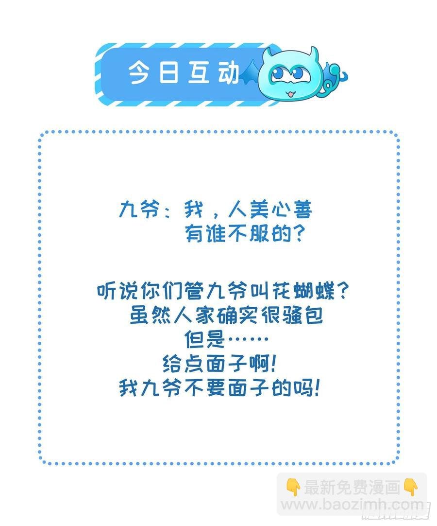 第38话 别乱瞟本座的爱女