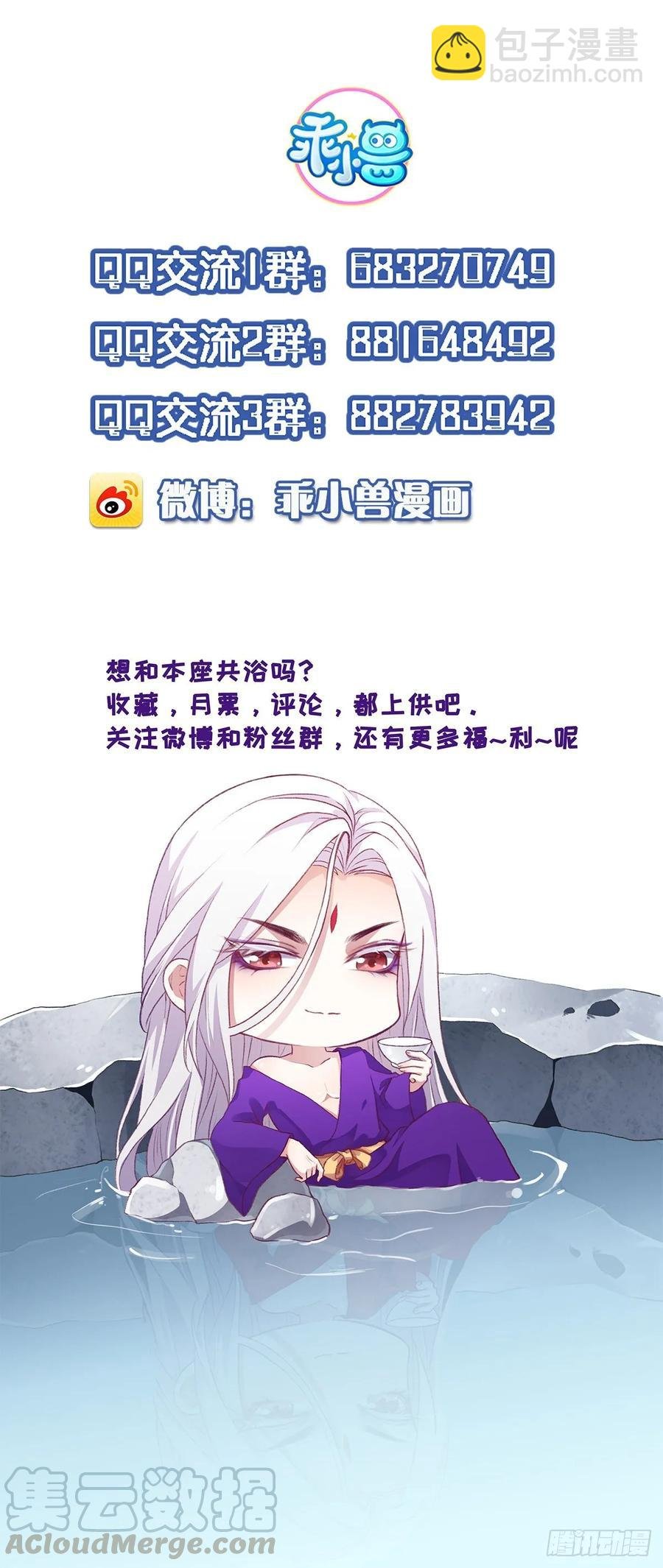 第38话 别乱瞟本座的爱女