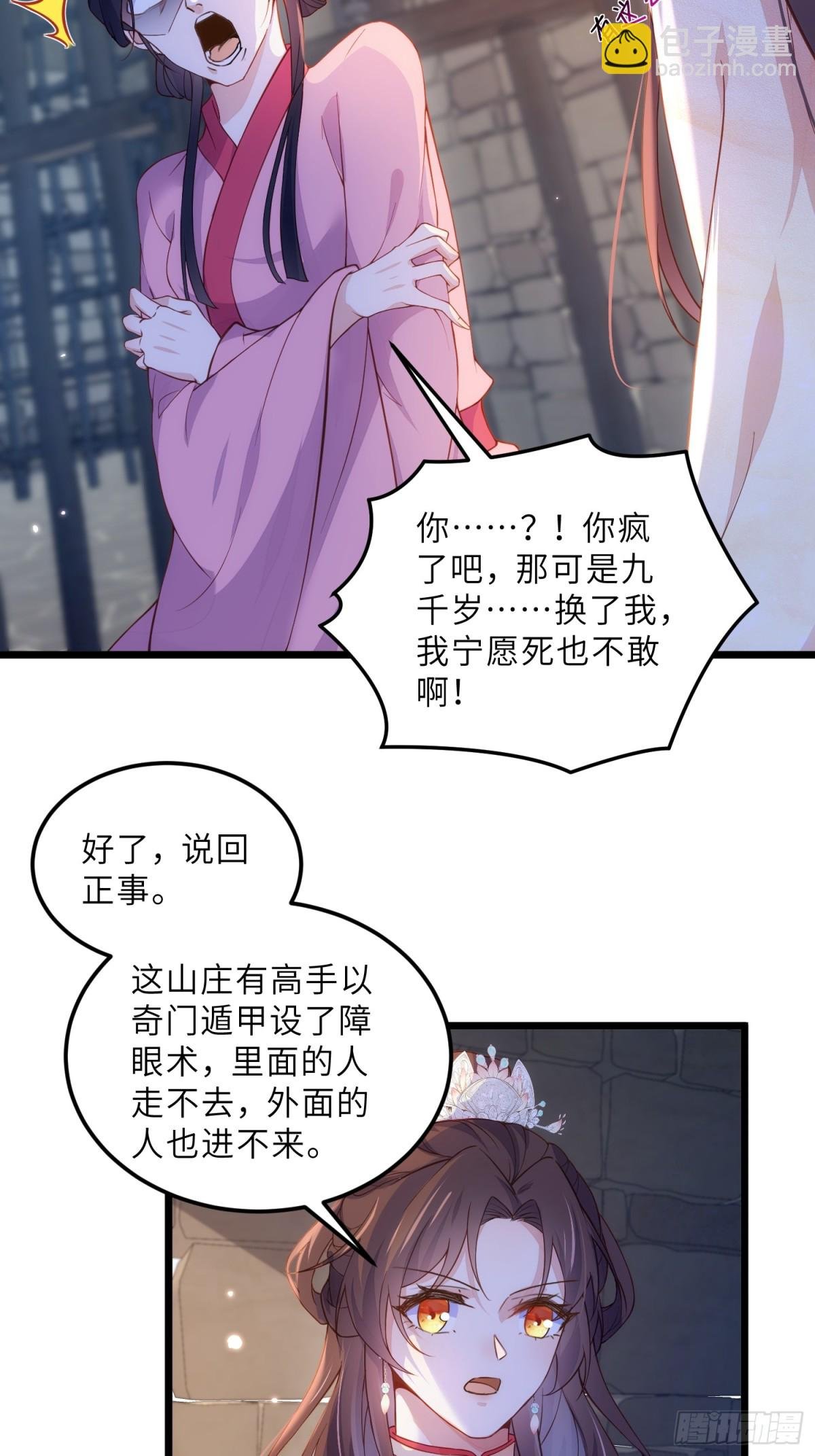 第387话 百里赫云的强迫