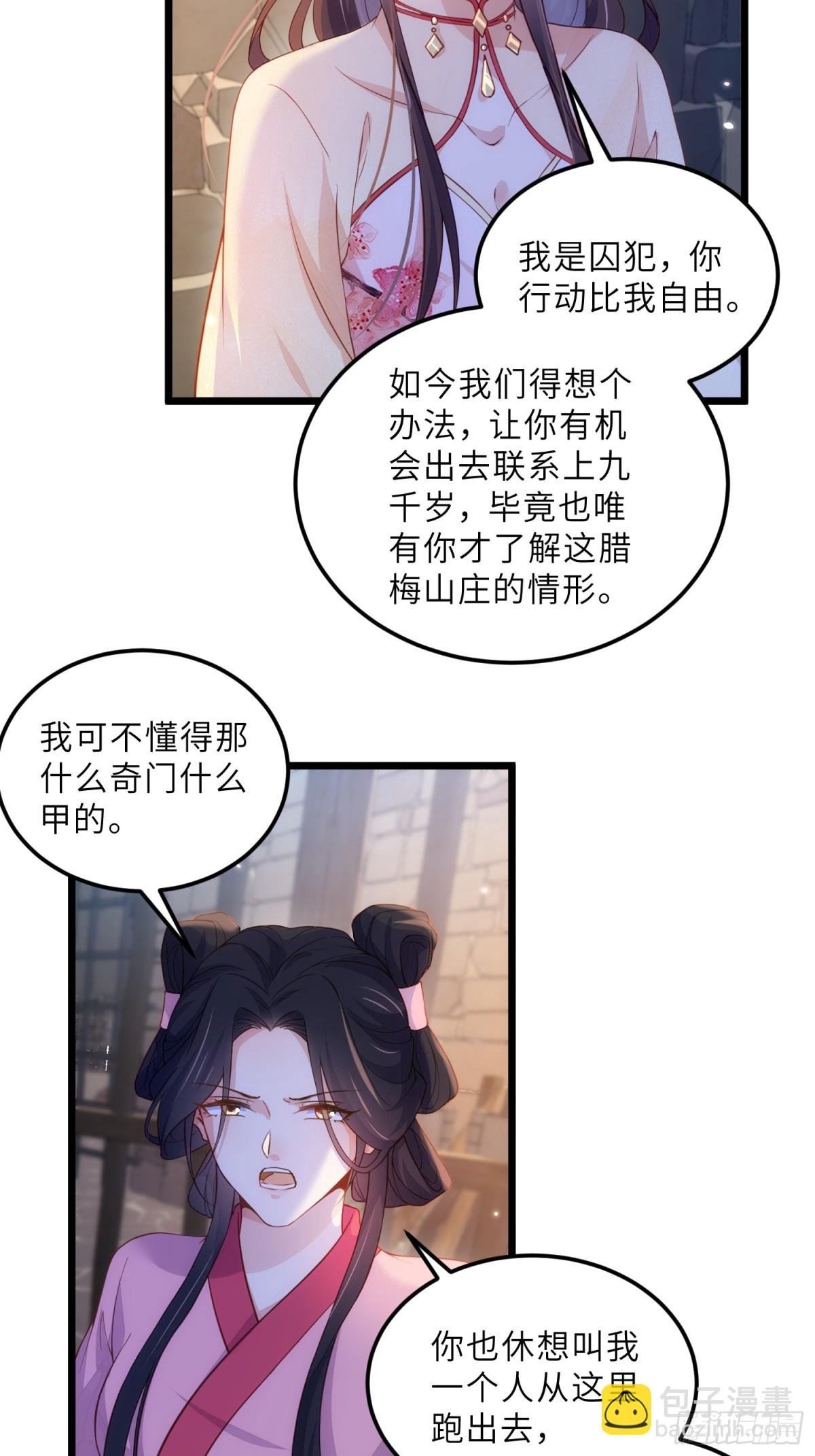 第387话 百里赫云的强迫