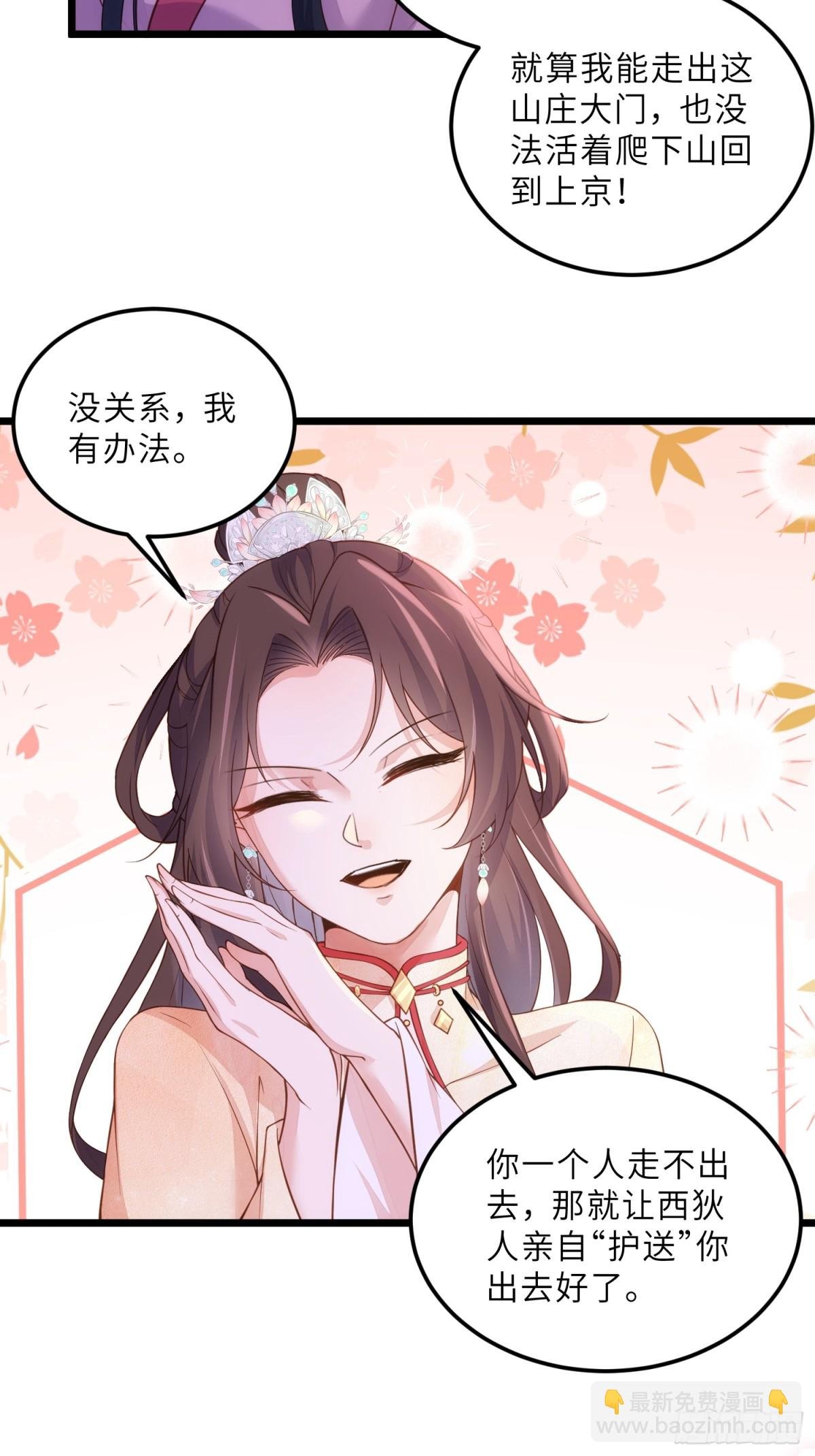 第387话 百里赫云的强迫