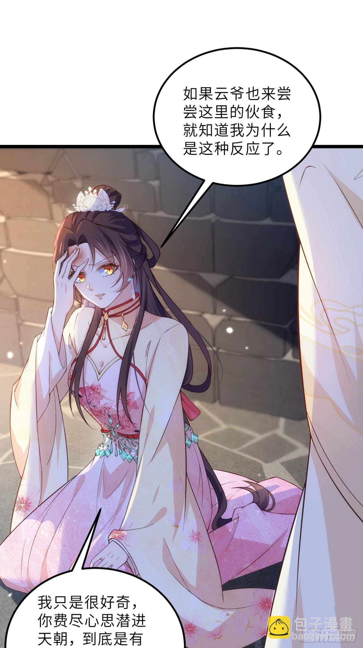 第387话 百里赫云的强迫