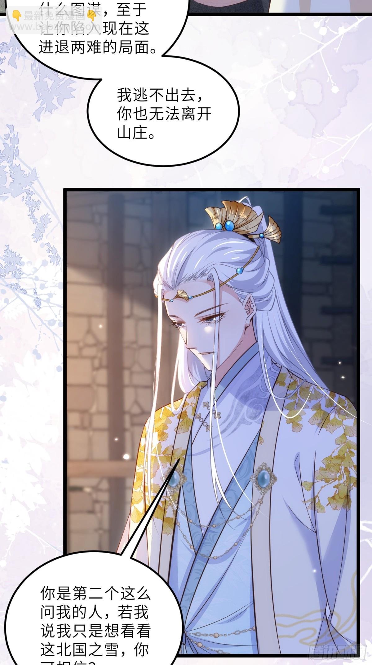 第387话 百里赫云的强迫