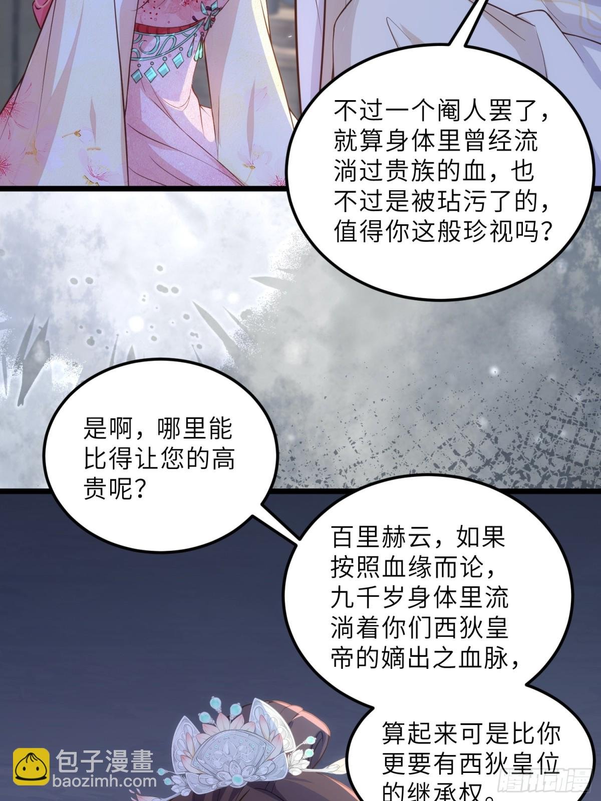 第387话 百里赫云的强迫