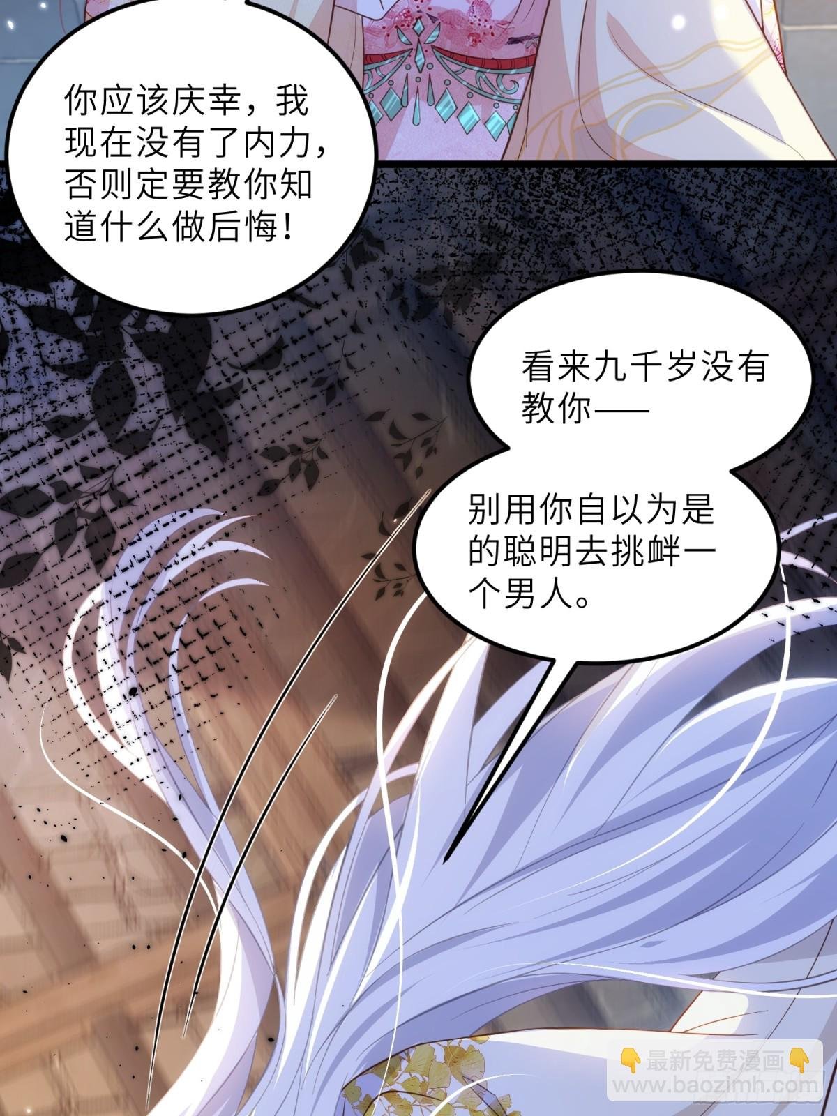 第387话 百里赫云的强迫