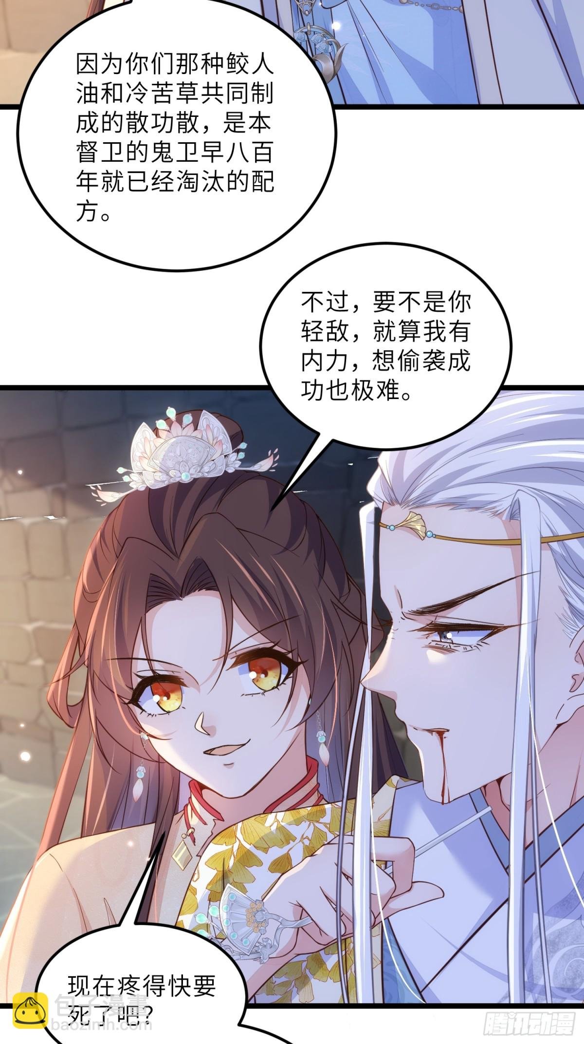 第387话 百里赫云的强迫