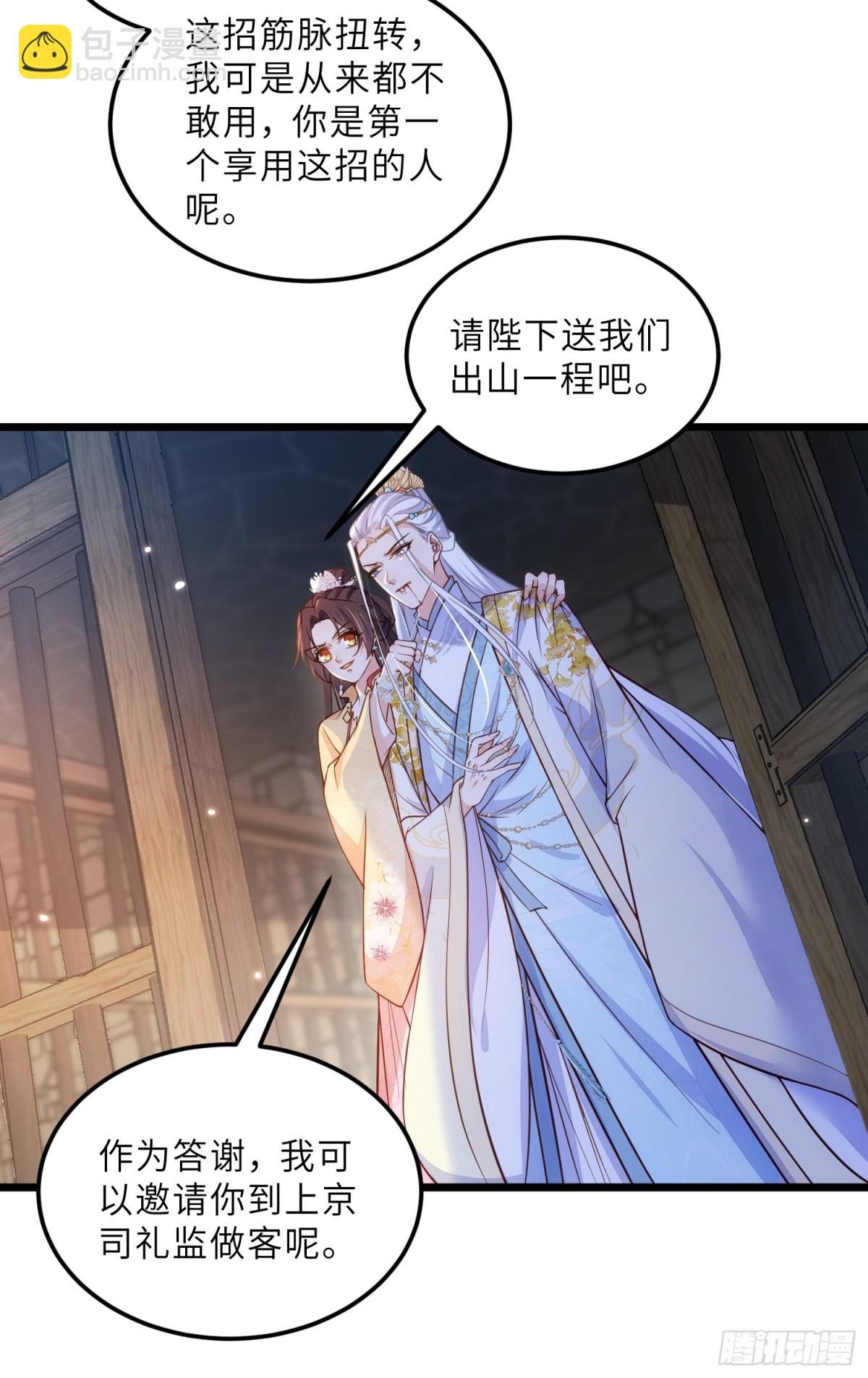 第387话 百里赫云的强迫