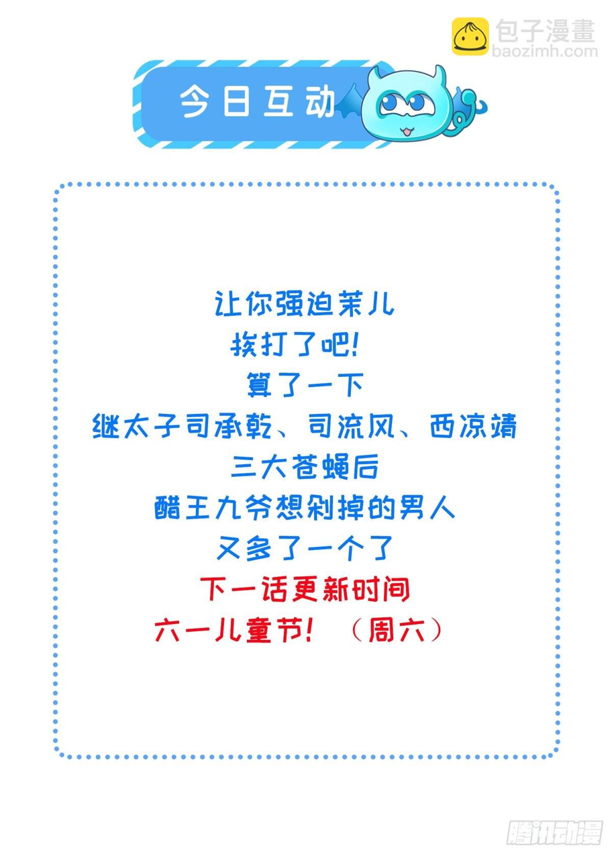 第387话 百里赫云的强迫