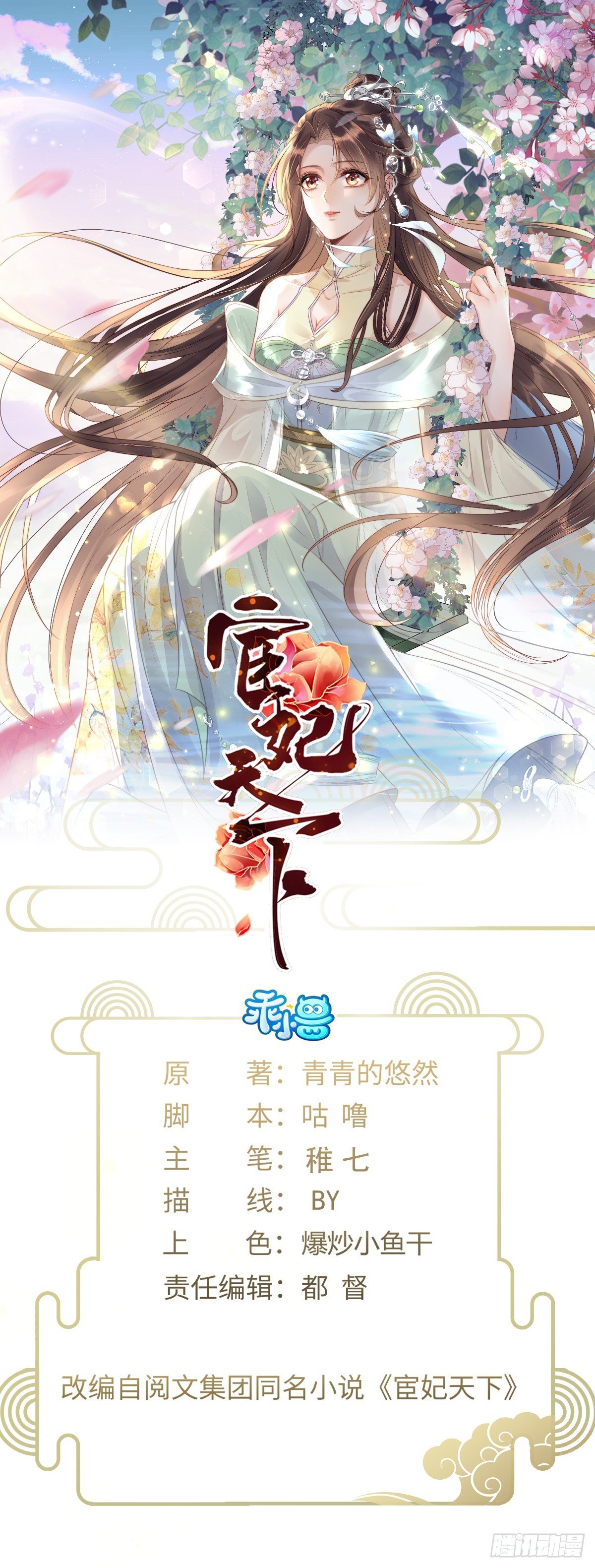 第389话 丫头，玩够了？