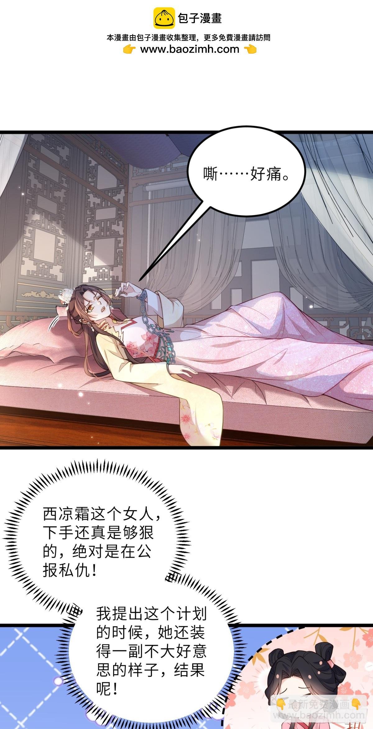 第389话 丫头，玩够了？
