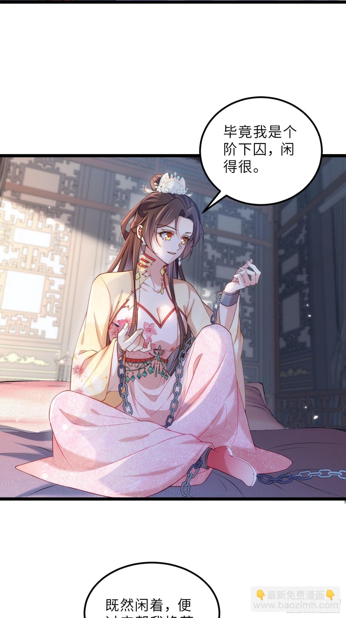 第389话 丫头，玩够了？