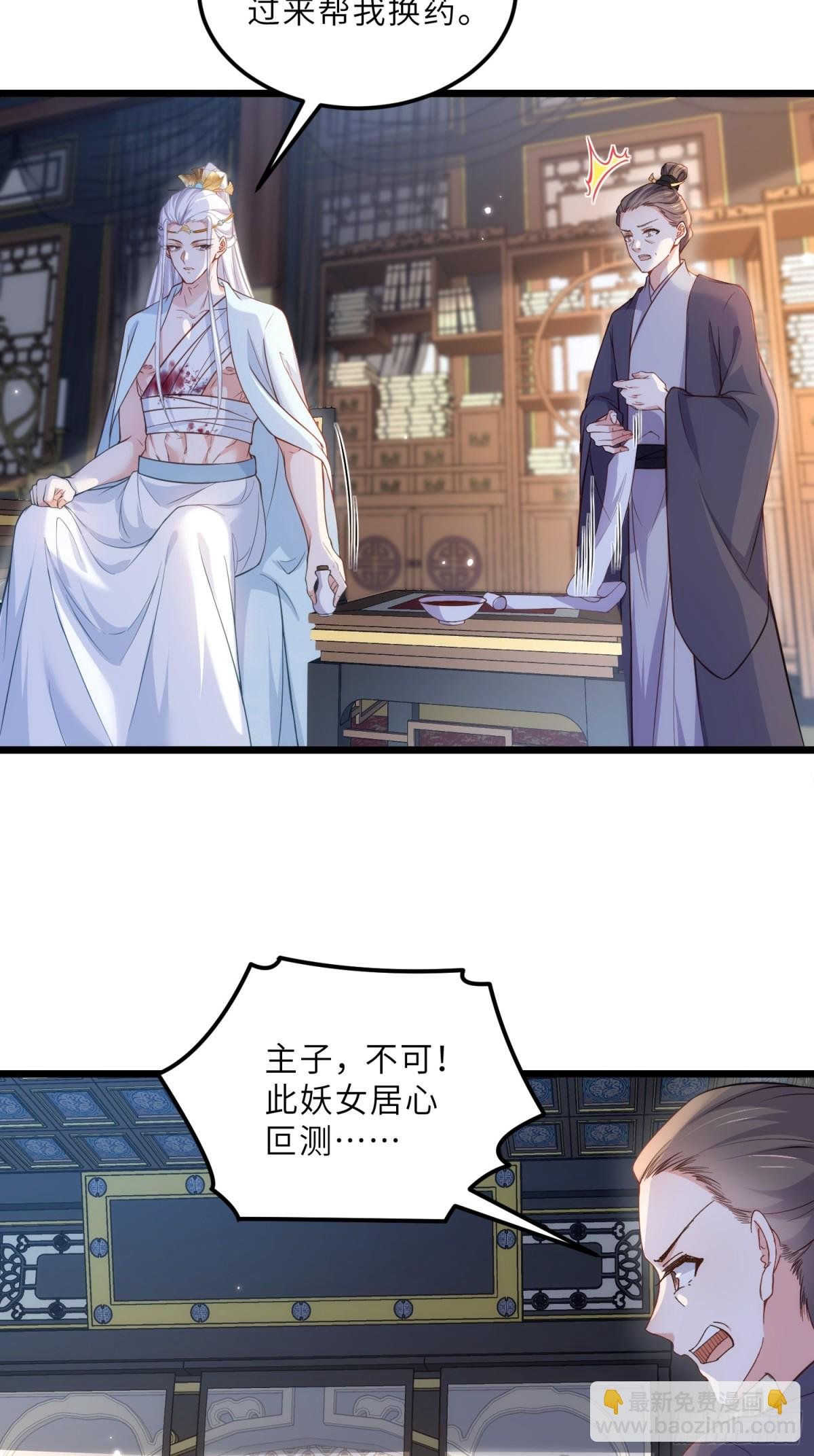 第389话 丫头，玩够了？