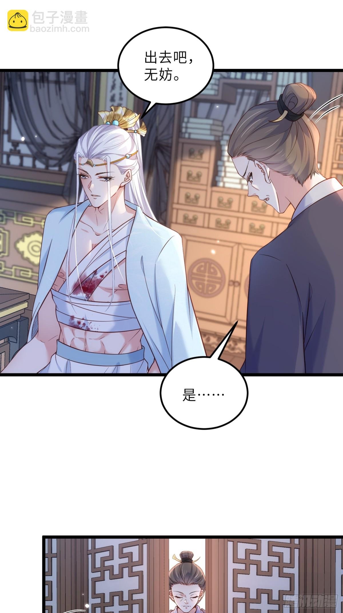 第389话 丫头，玩够了？