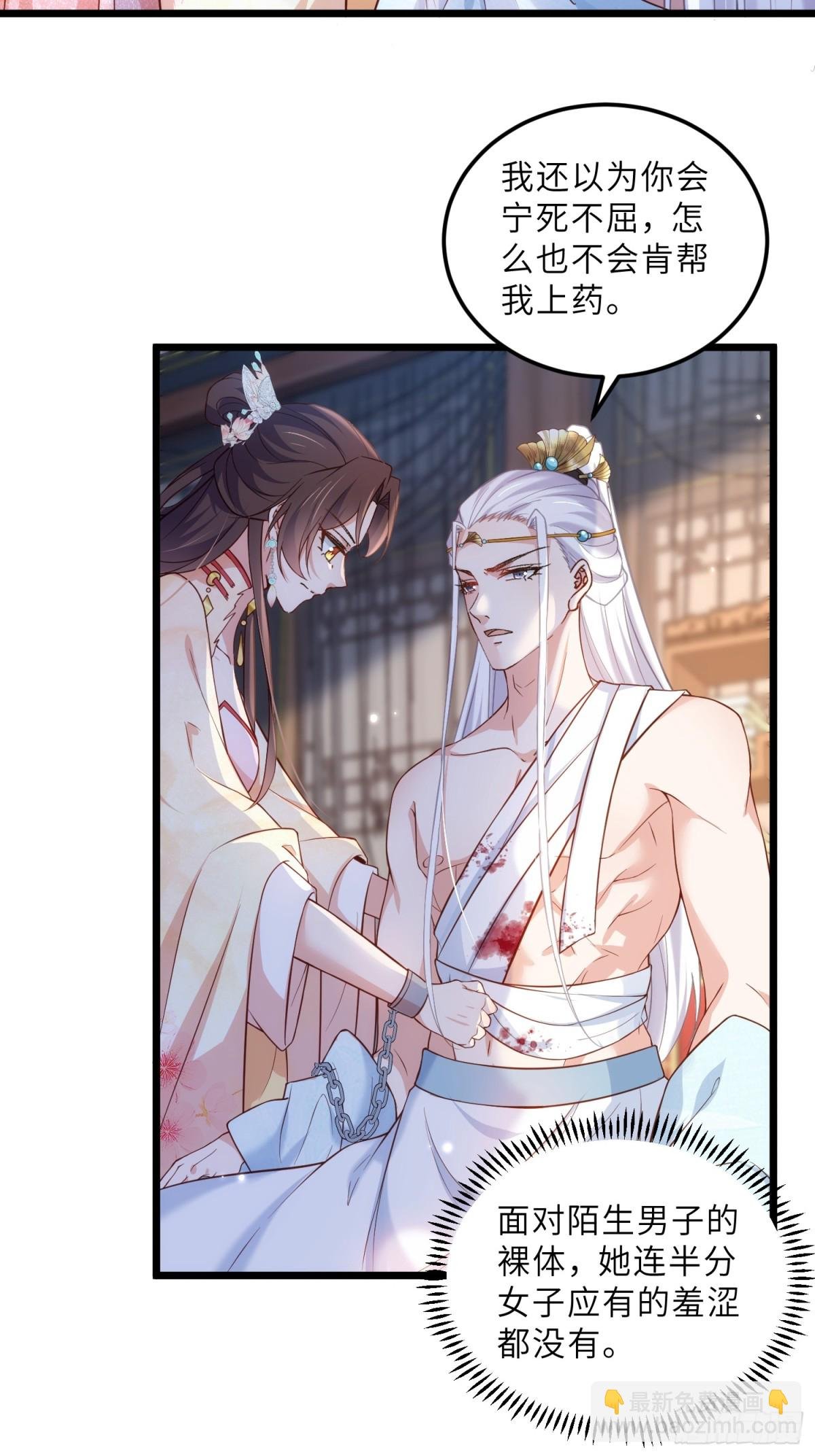 第389话 丫头，玩够了？