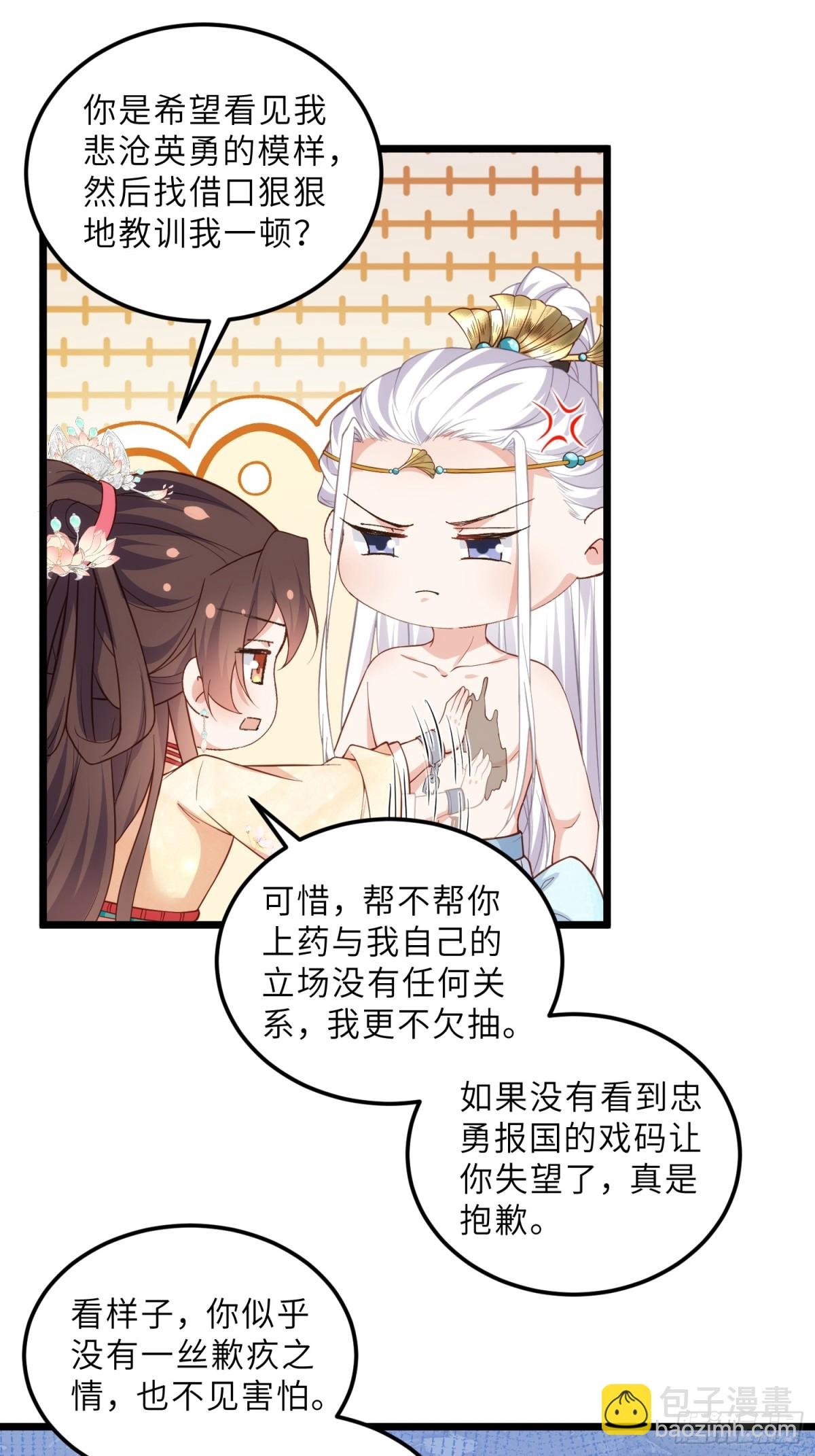第389话 丫头，玩够了？