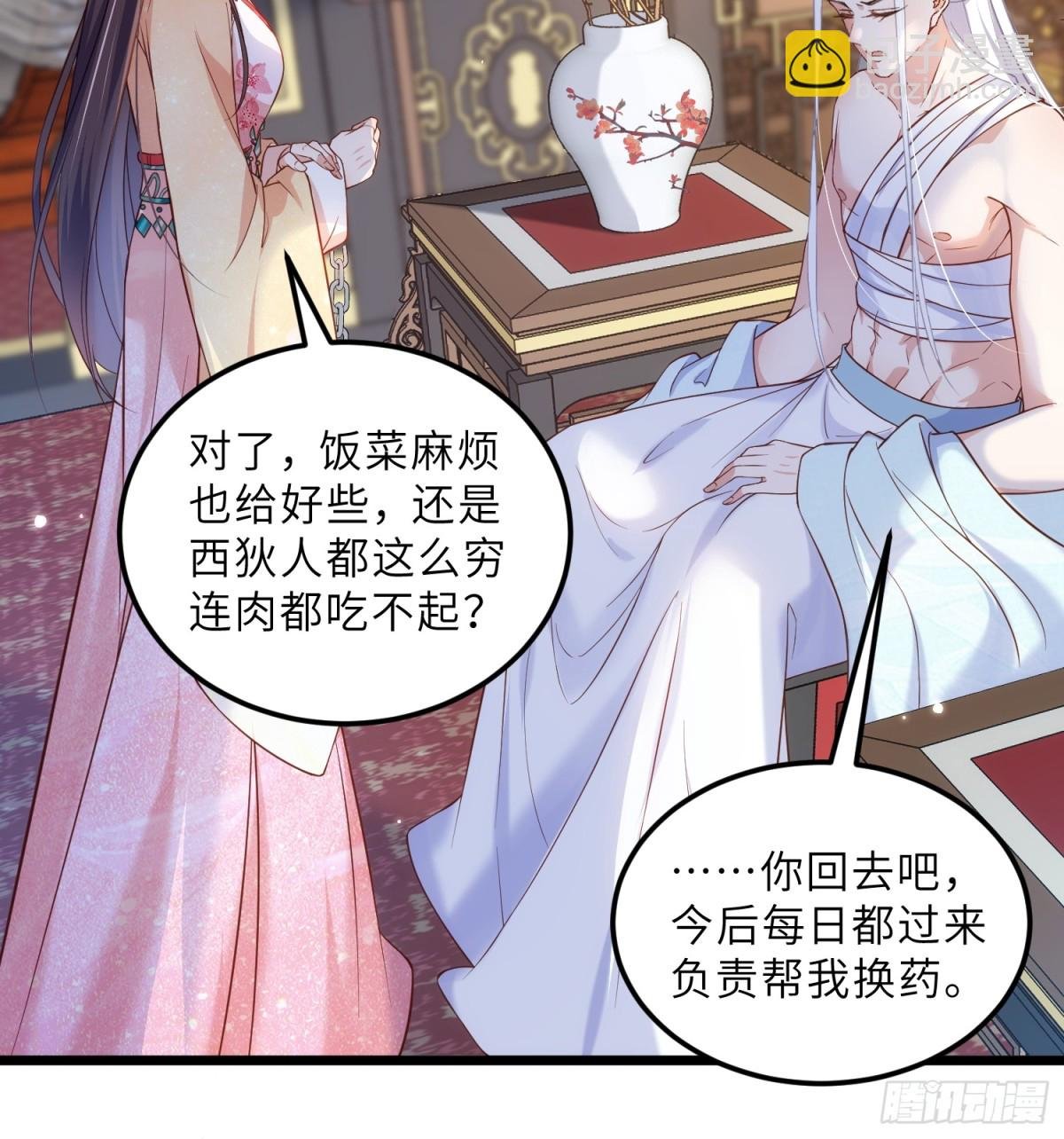第389话 丫头，玩够了？