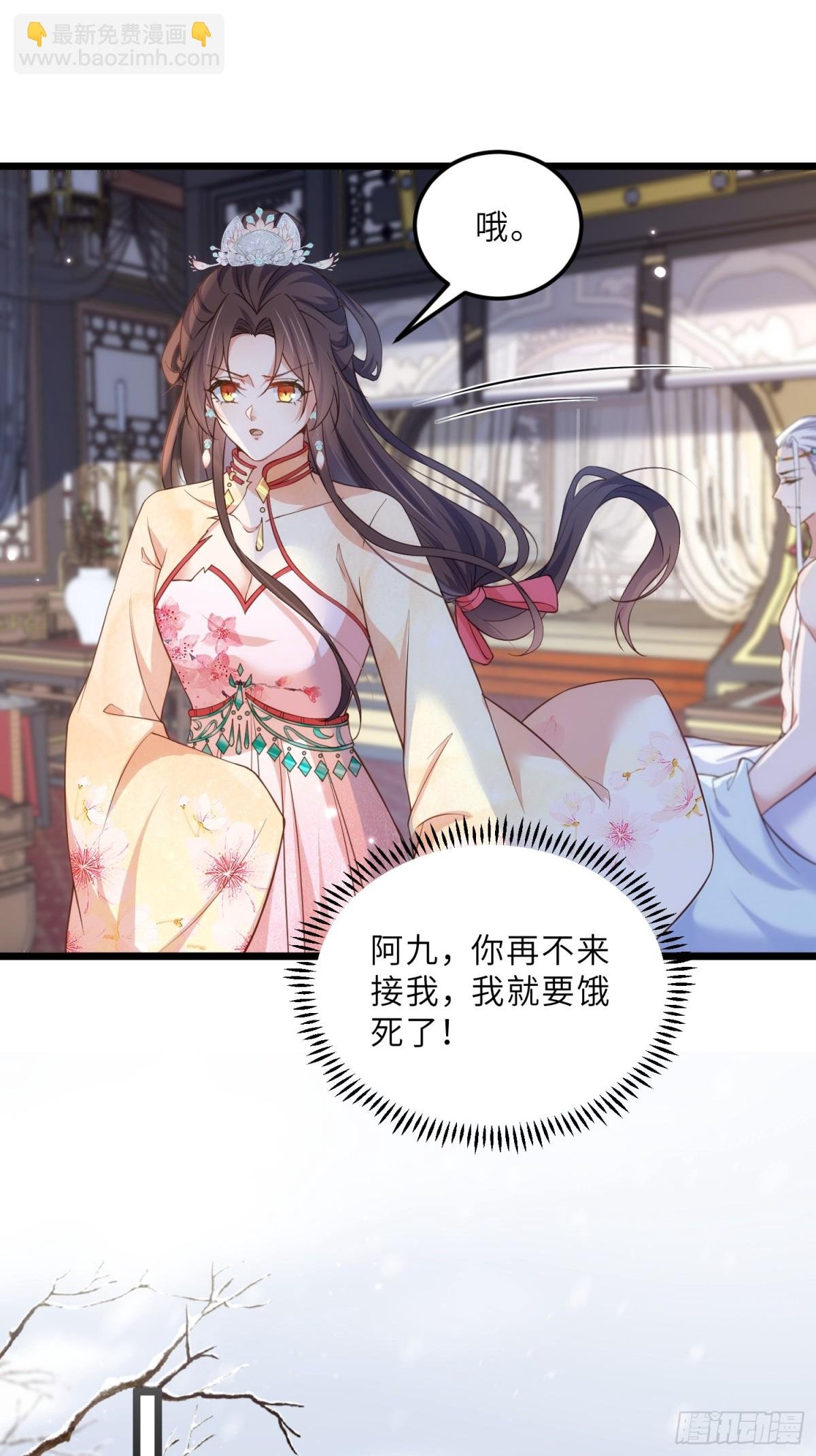 第389话 丫头，玩够了？