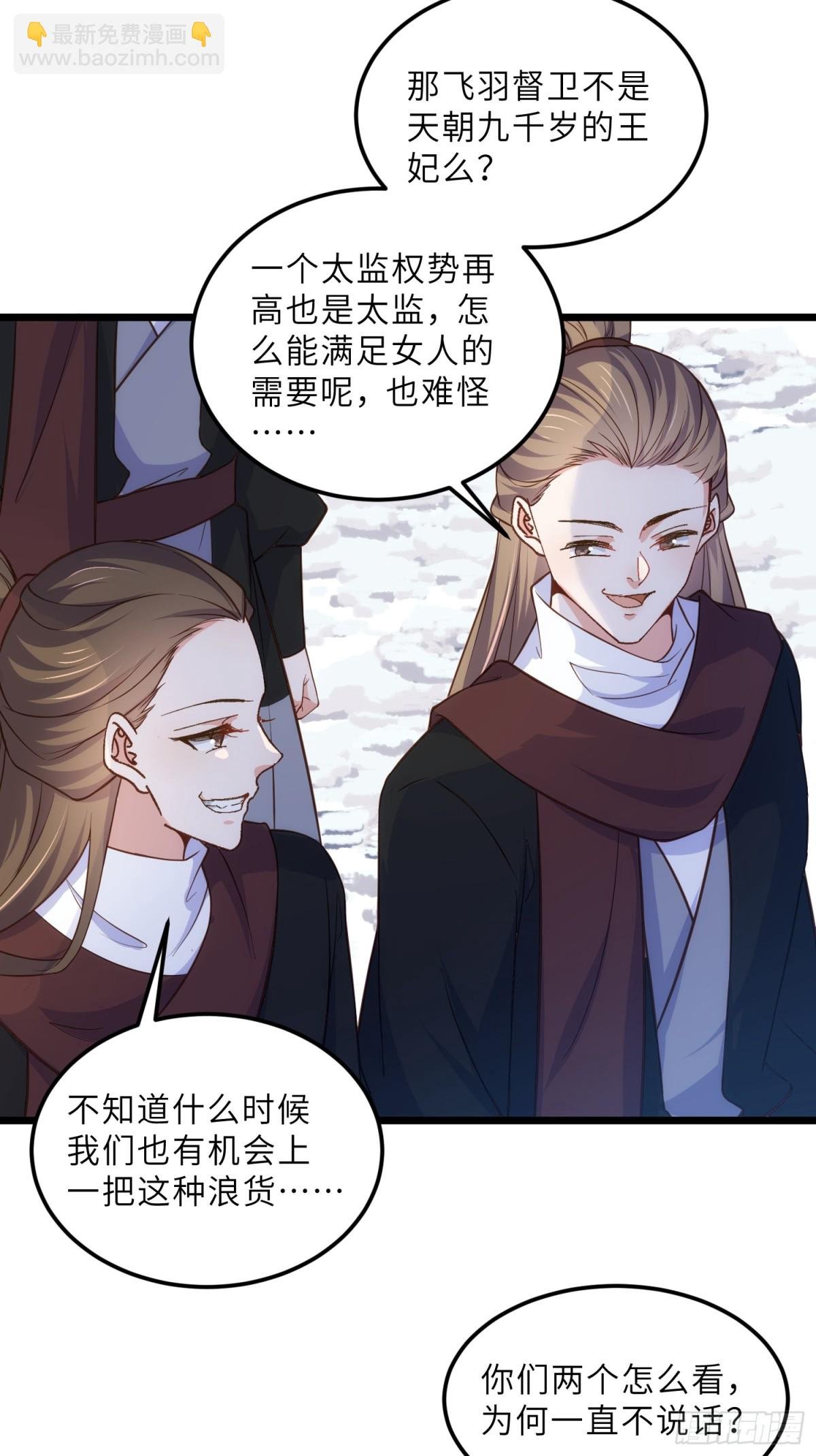 第389话 丫头，玩够了？