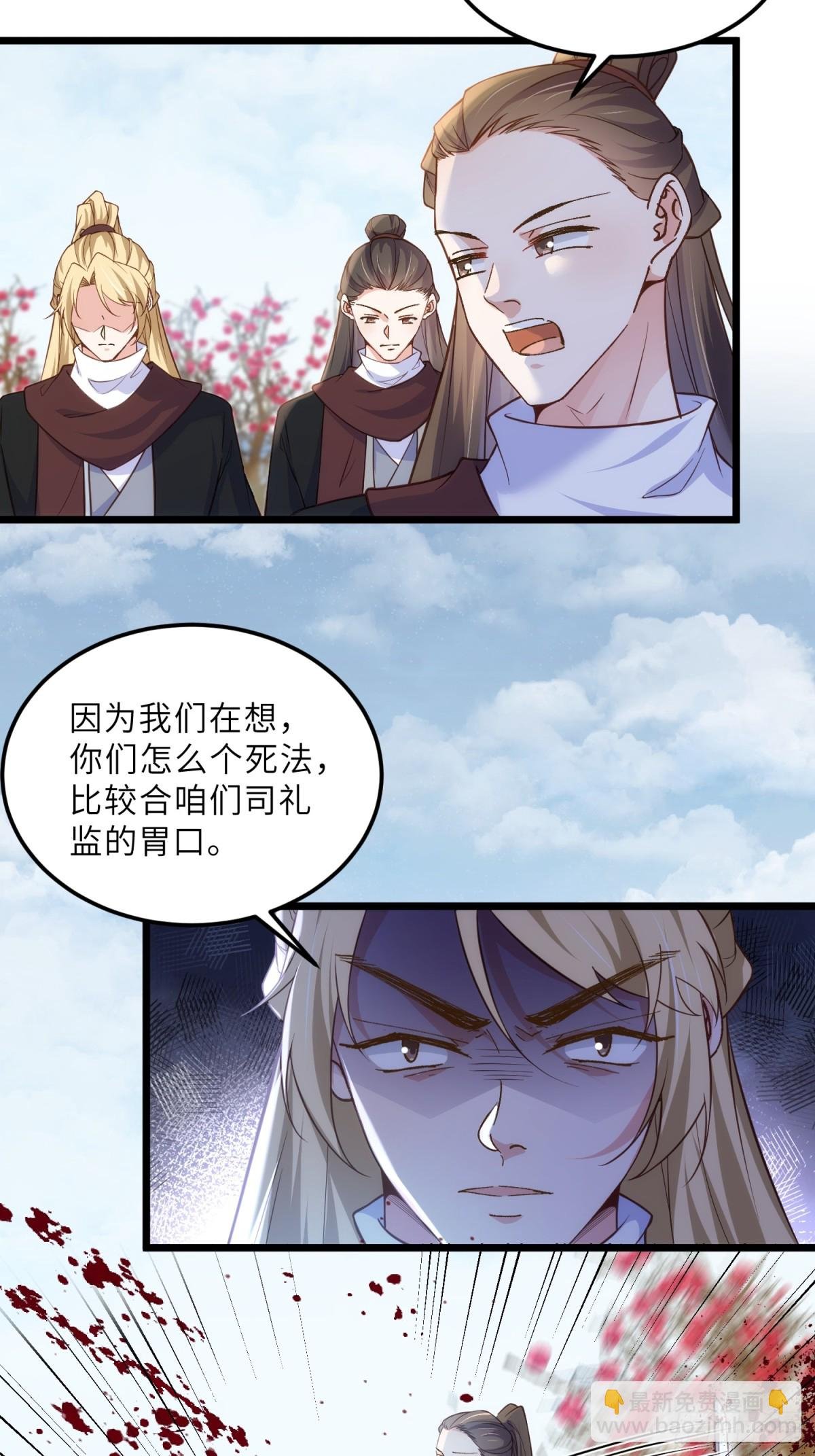 第389话 丫头，玩够了？
