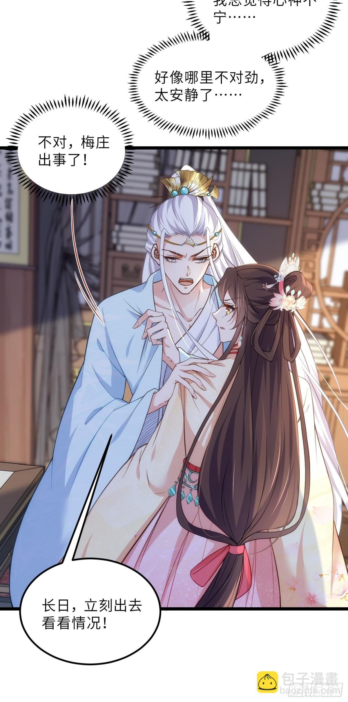 第389话 丫头，玩够了？