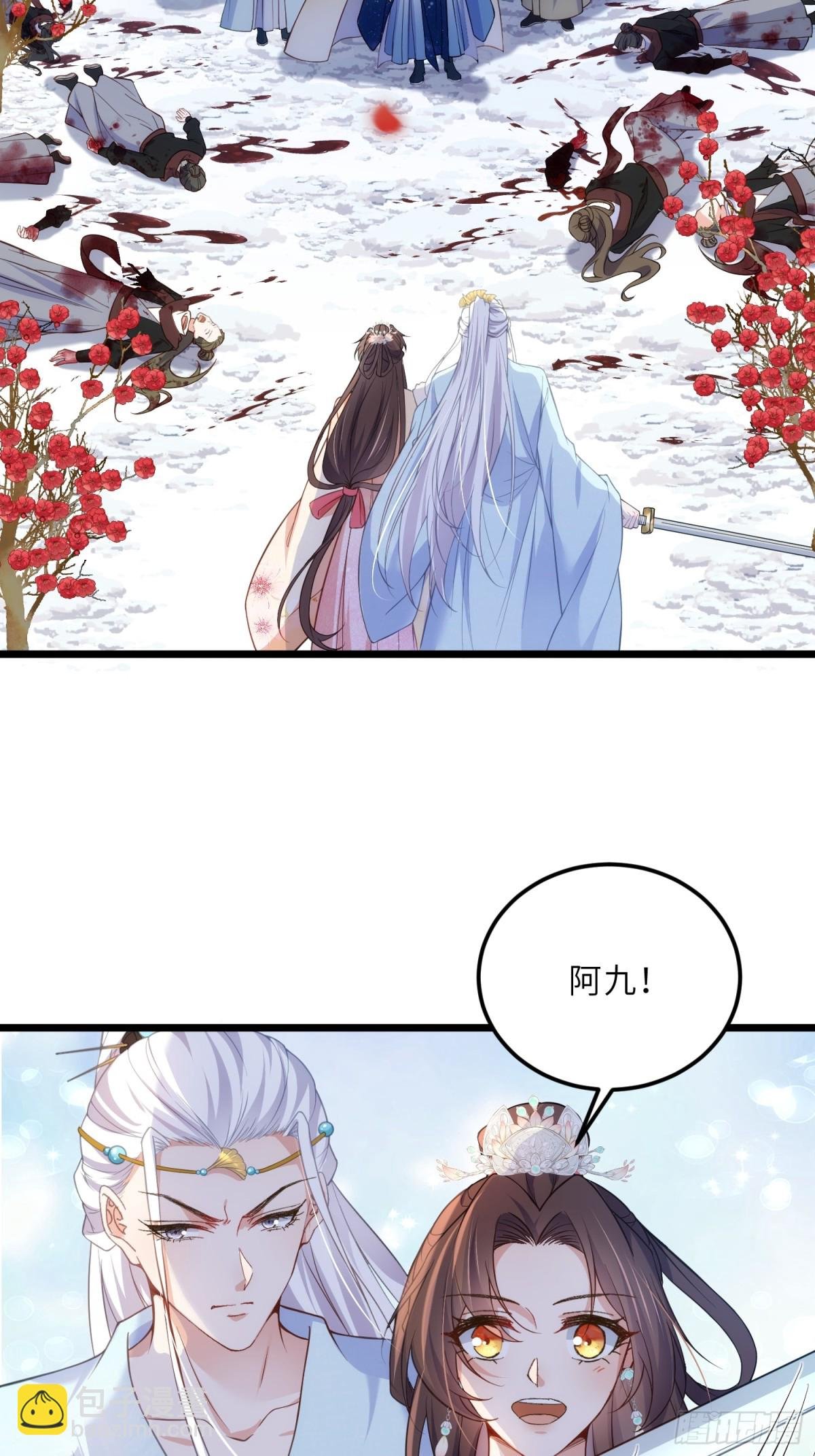 第389话 丫头，玩够了？