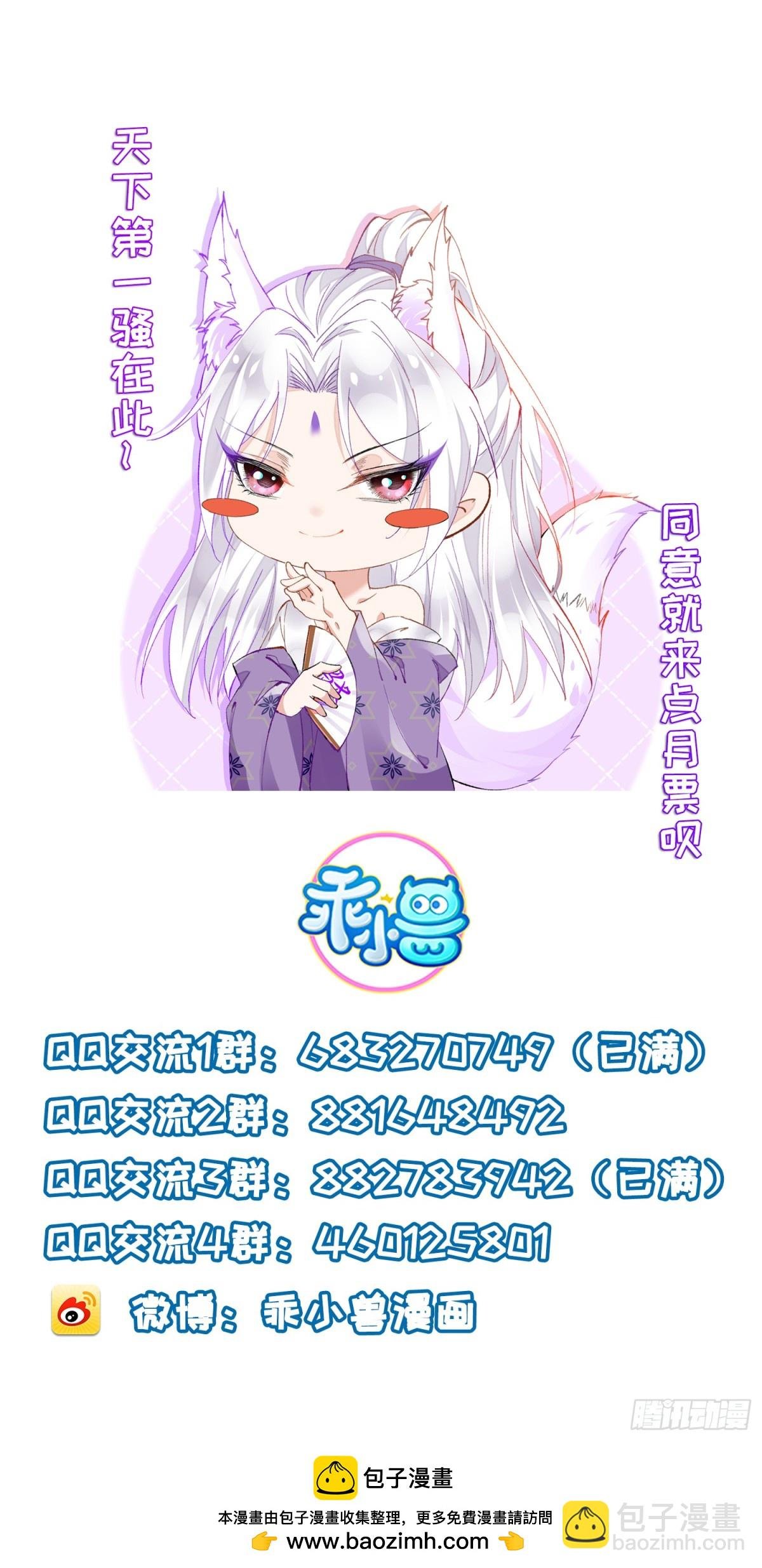 第389话 丫头，玩够了？