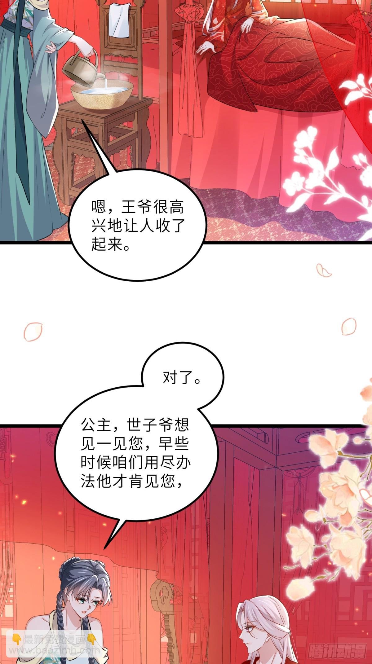 第396话 丫头真甜