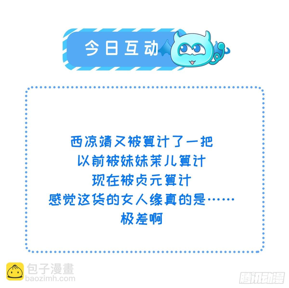 第396话 丫头真甜