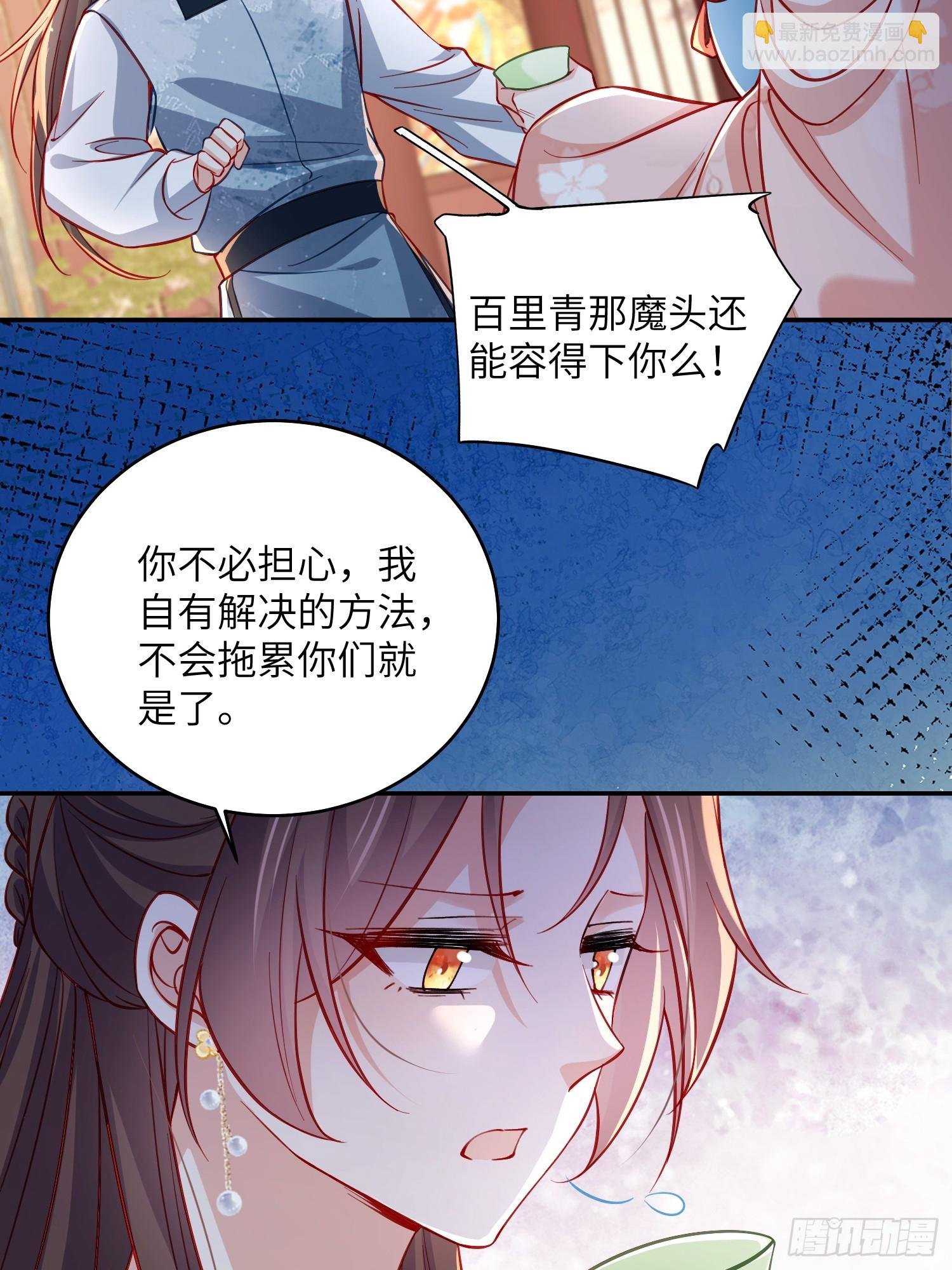 第419话 不许跟爷告状
