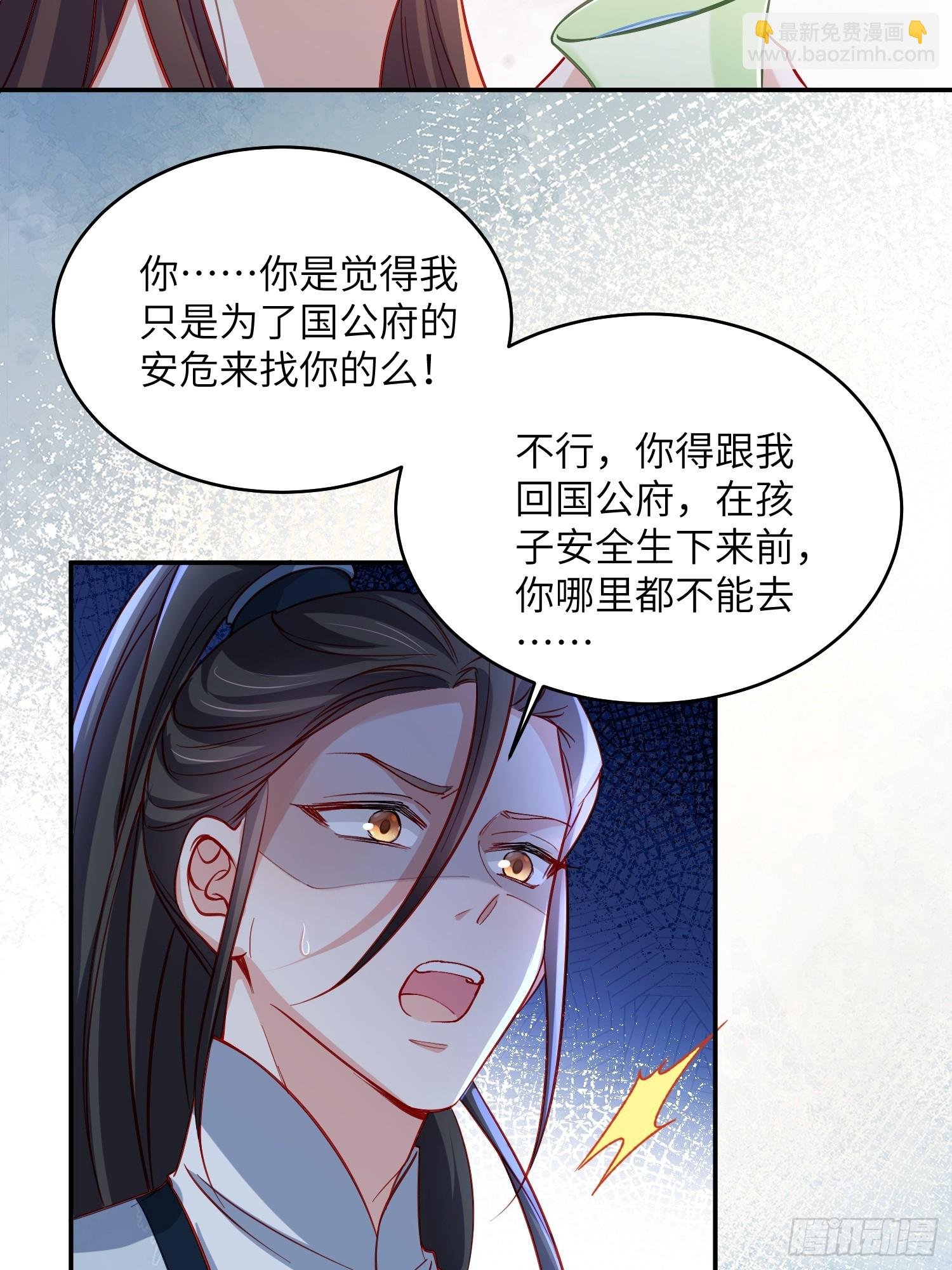 第419话 不许跟爷告状