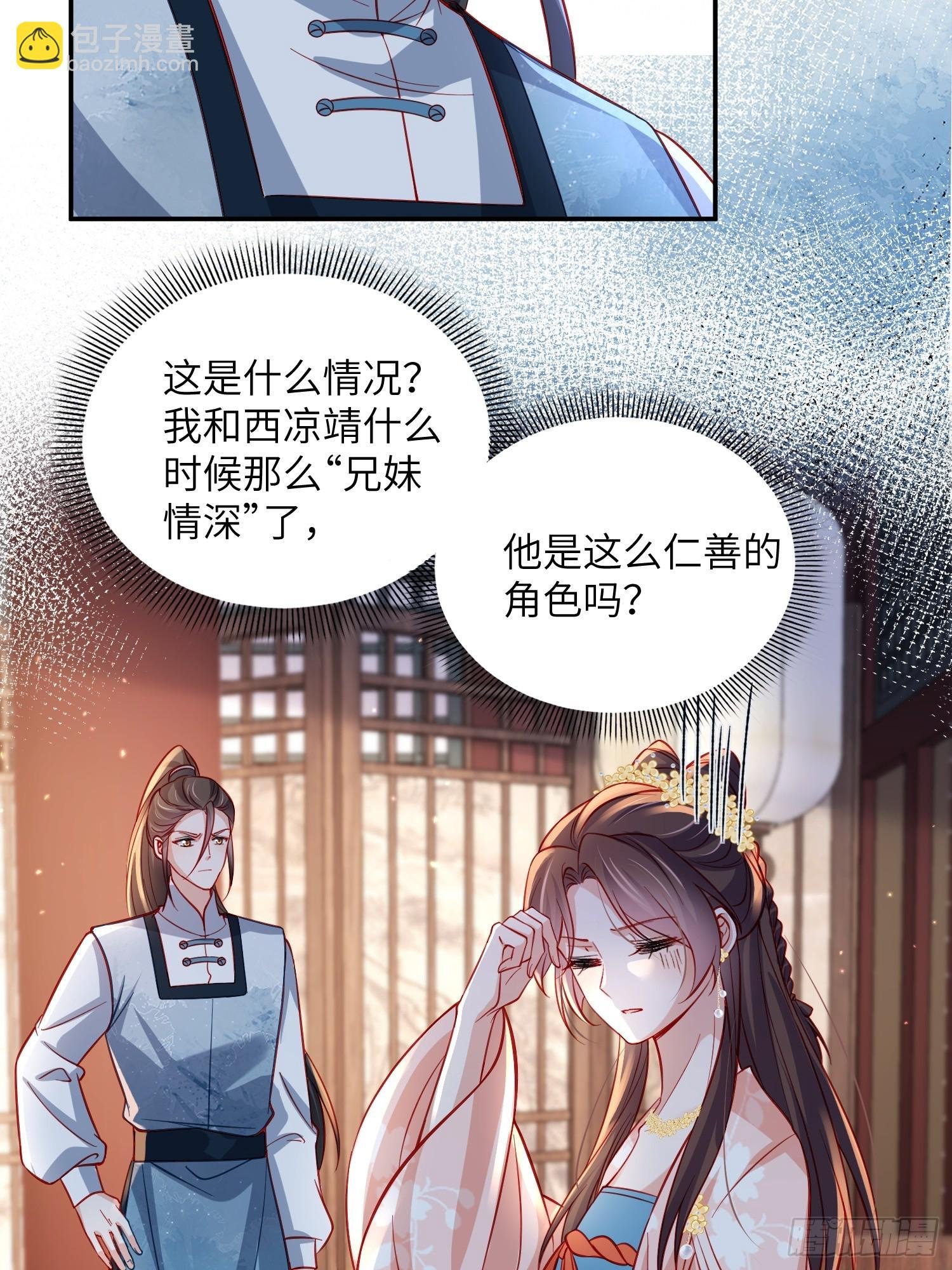 第419话 不许跟爷告状