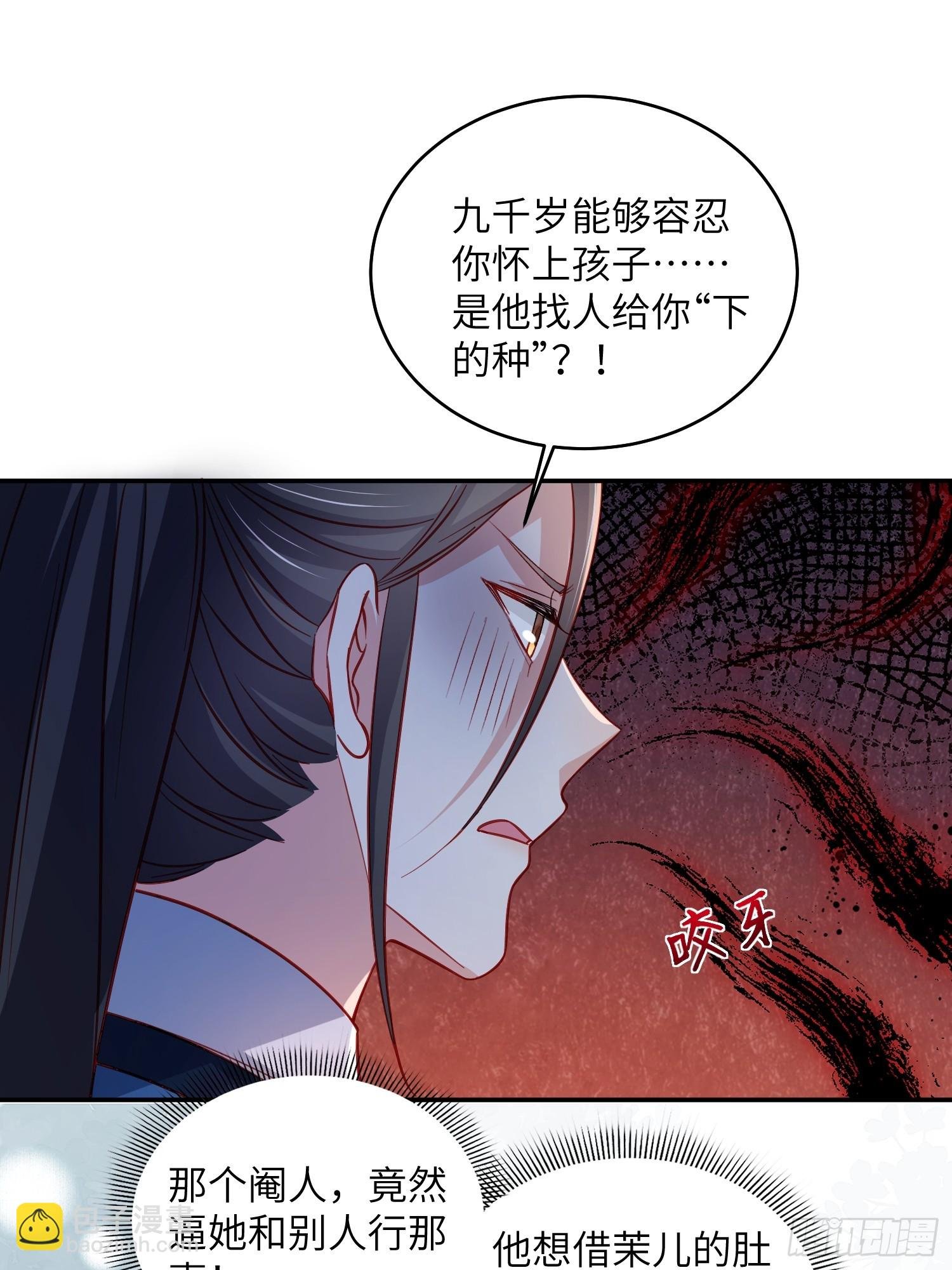 第419话 不许跟爷告状