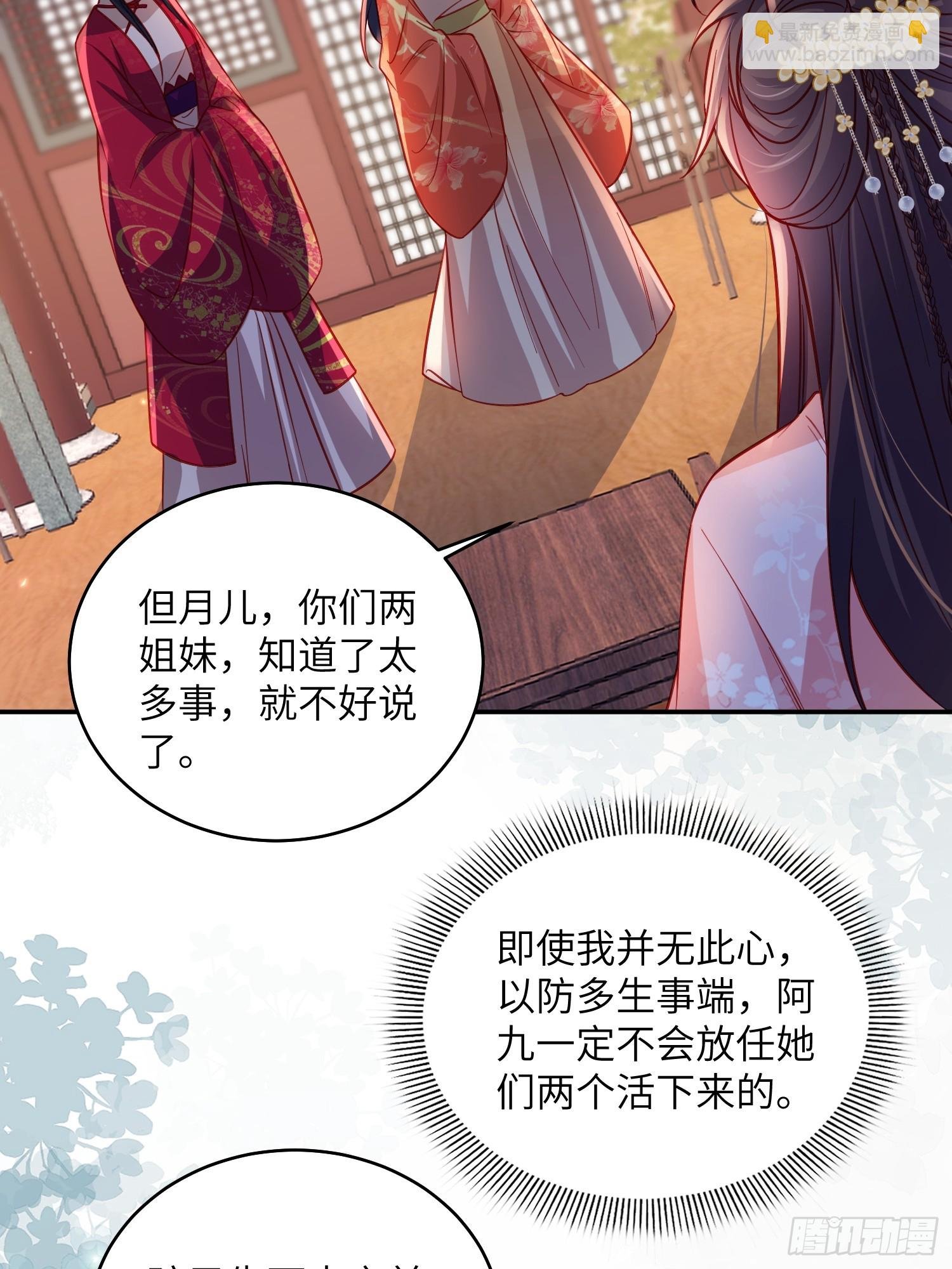 第419话 不许跟爷告状