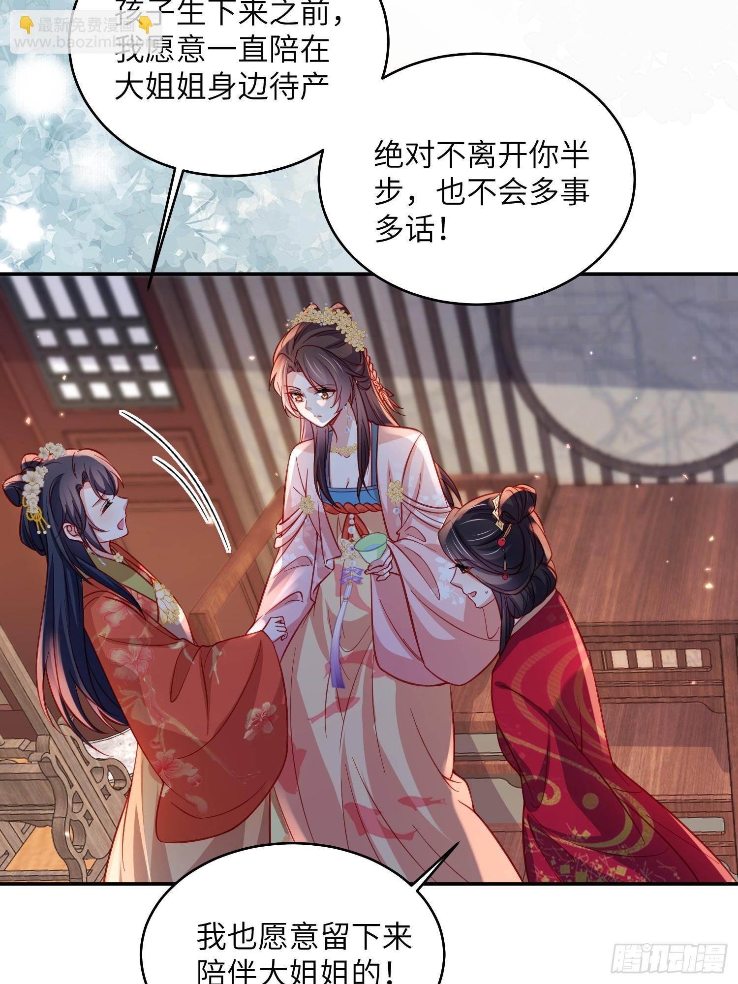 第419话 不许跟爷告状