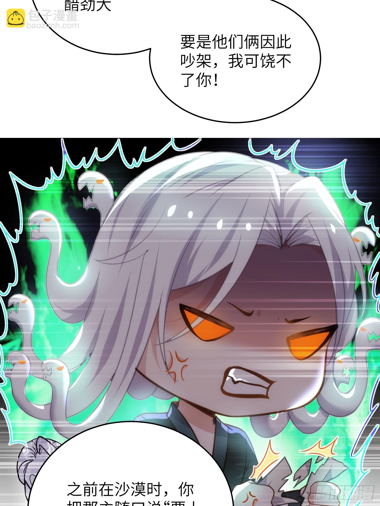 第419话 不许跟爷告状