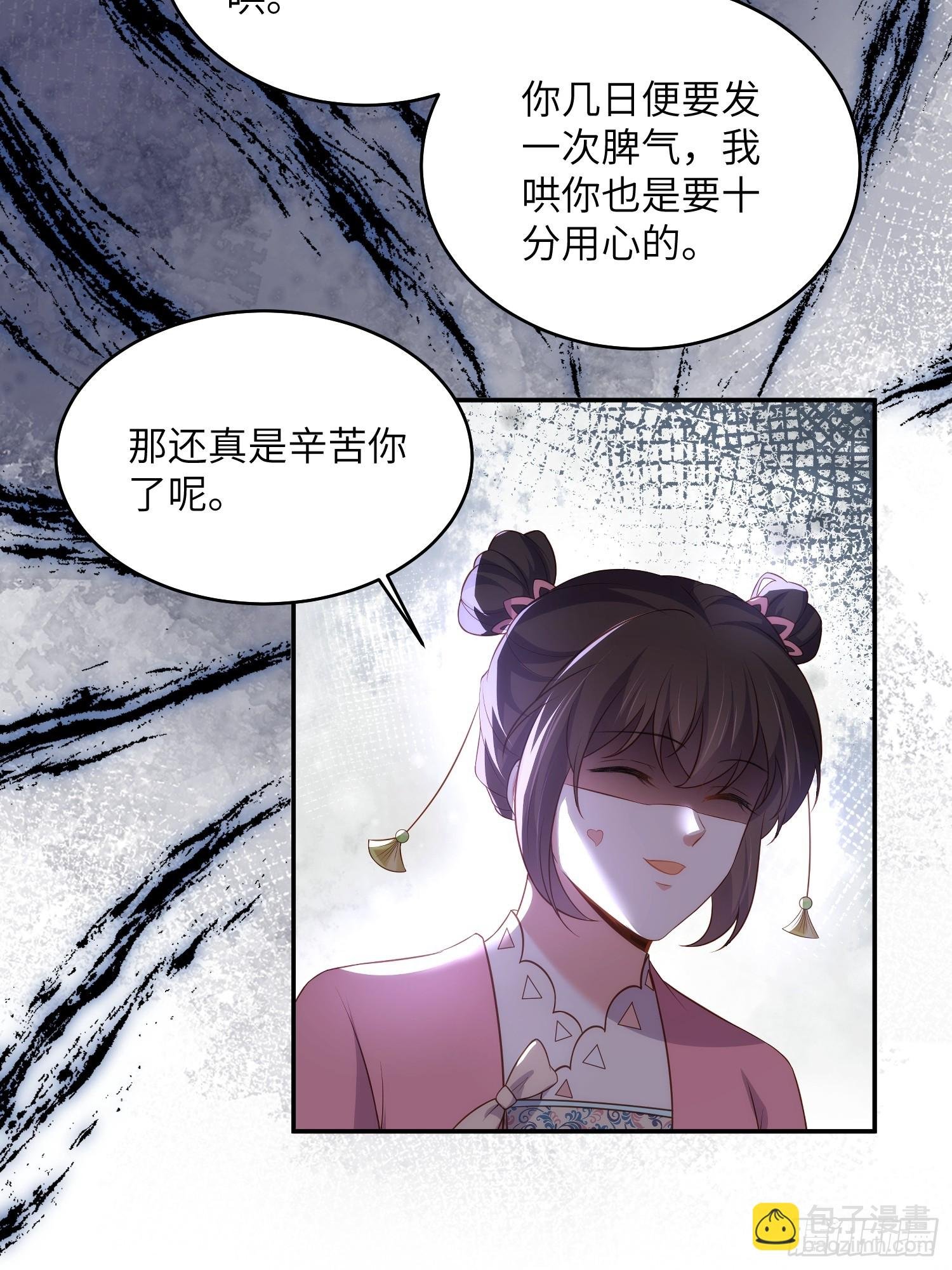 第419话 不许跟爷告状