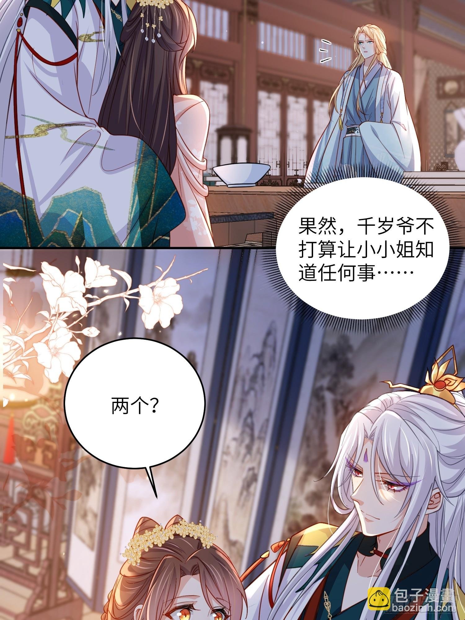 第419话 不许跟爷告状