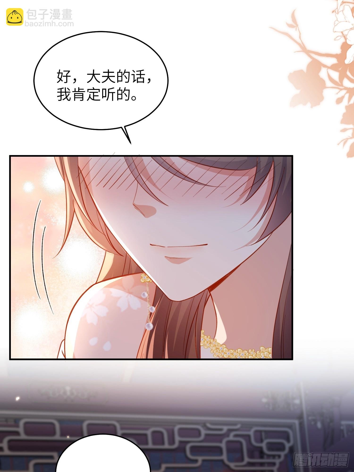 第419话 不许跟爷告状