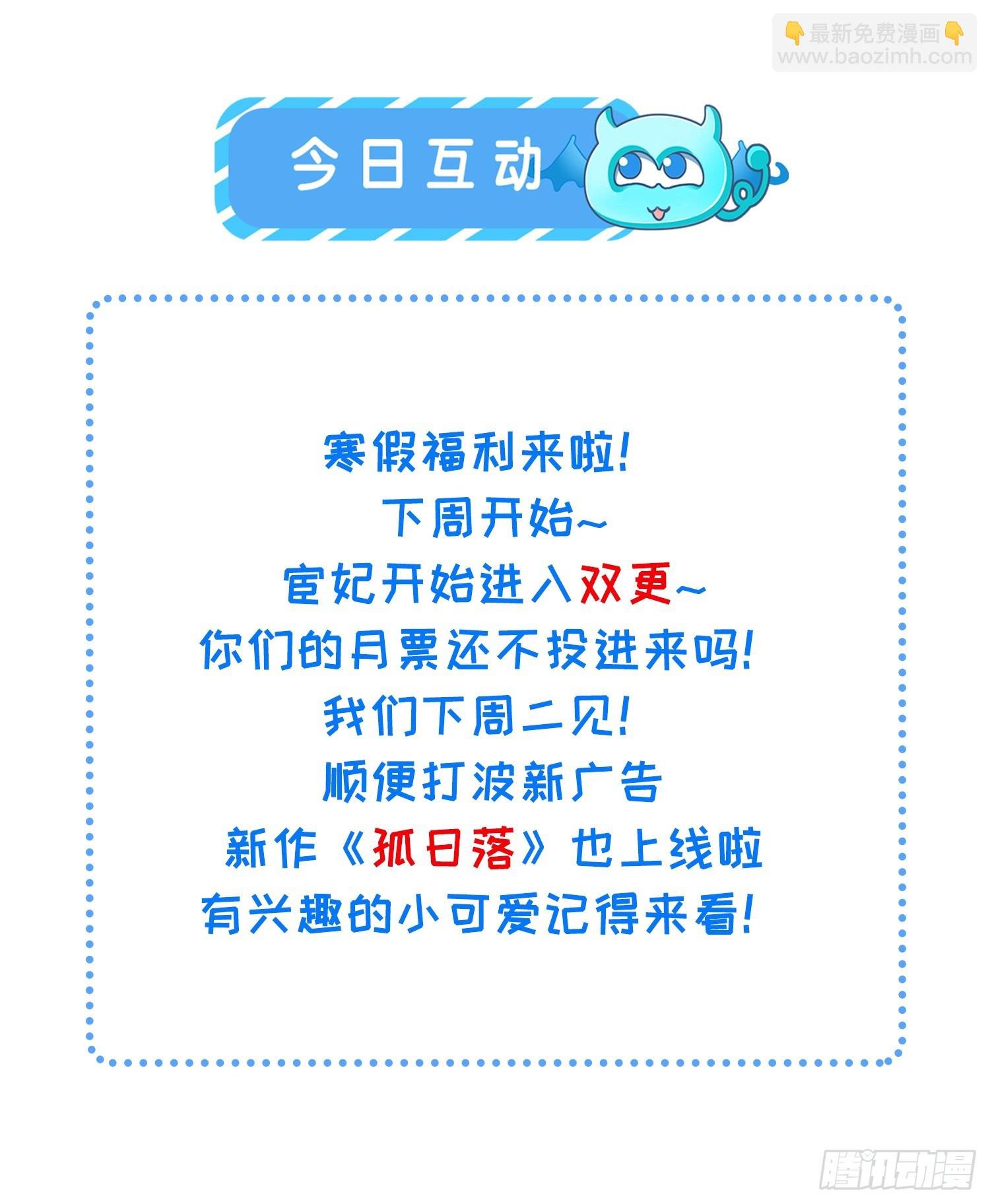 第419话 不许跟爷告状