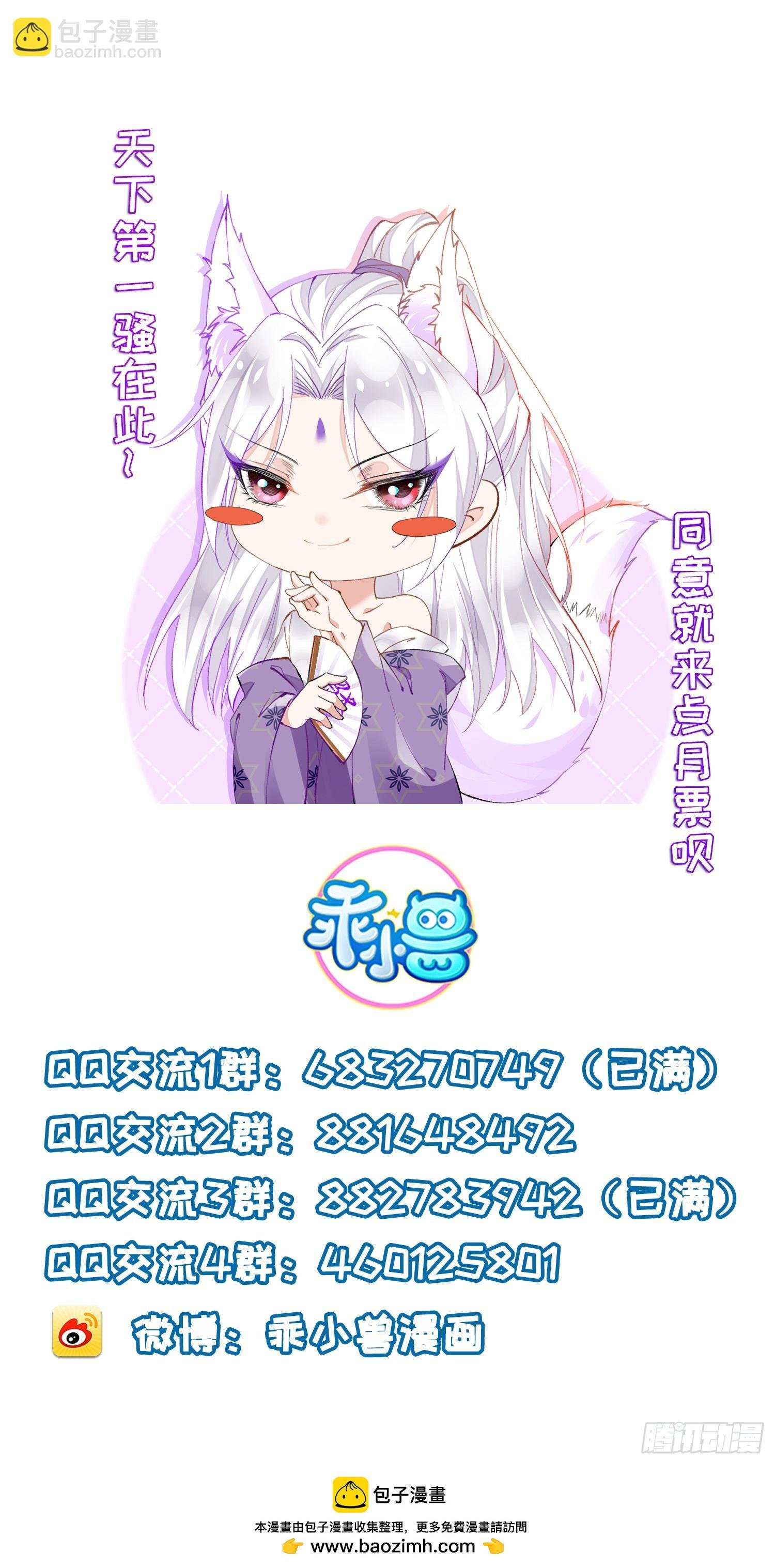 第419话 不许跟爷告状