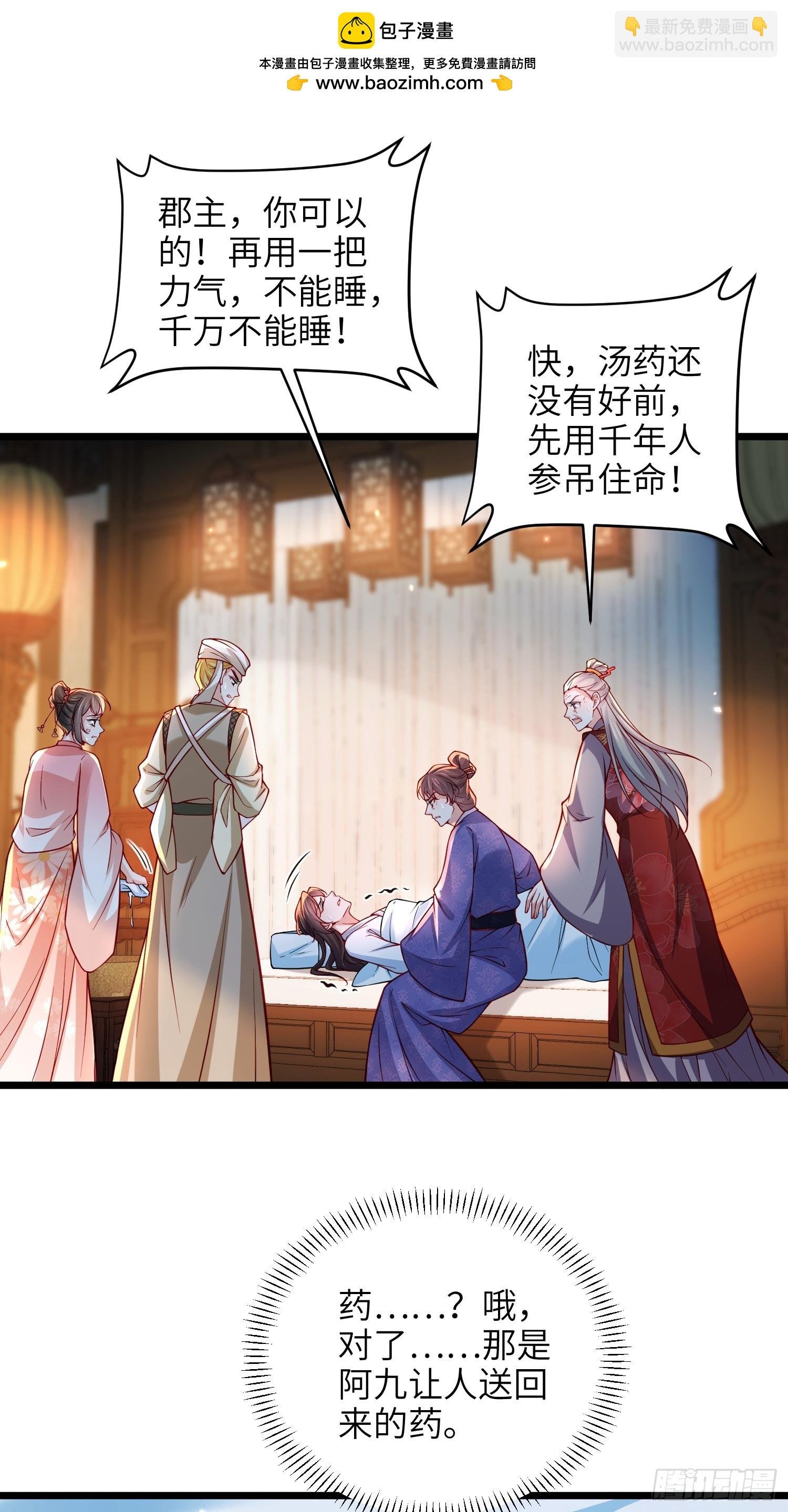 第426话 阿九回来了？！